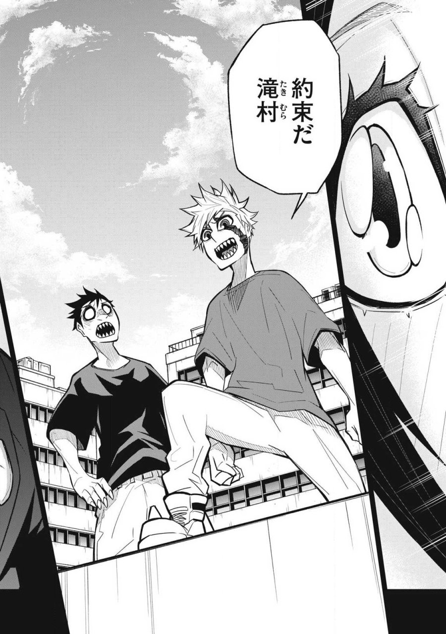 ぶっ壊れ世界で死んだ時 第24話 - Trang 16