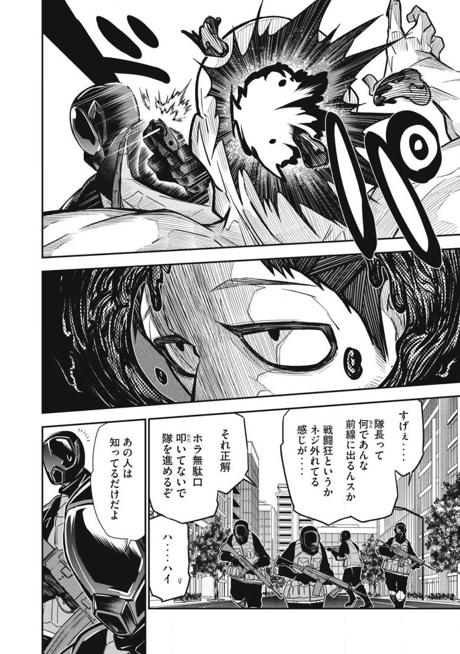 ぶっ壊れ世界で死んだ時 第24話 - Trang 6