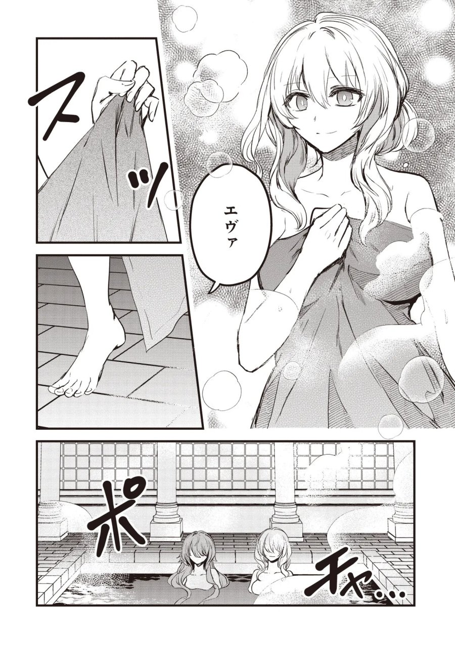 極剣のスラッシュ ～初級スキル極めたら、いつの間にか迷宮都市最強になってたんだが～ 第8.1話 - Page 4
