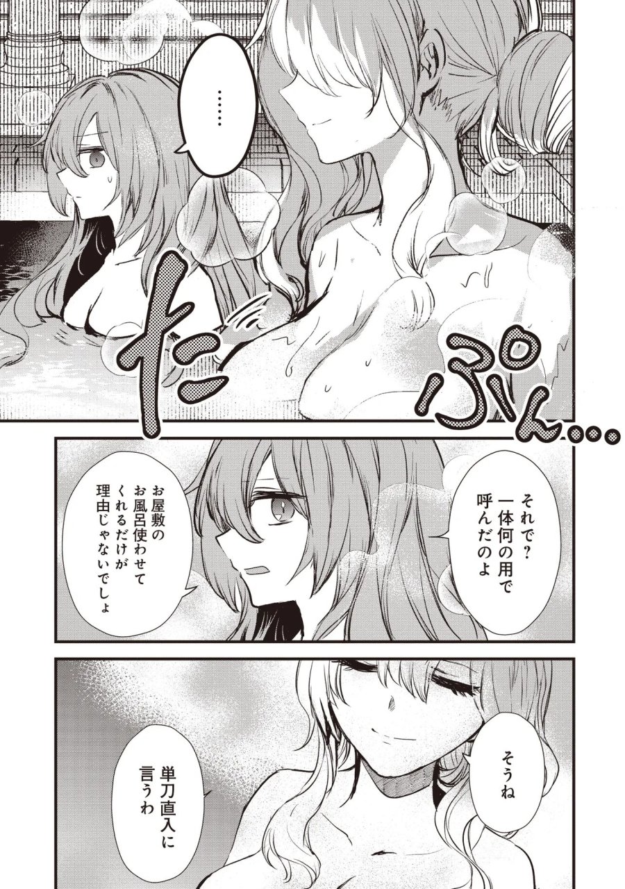 極剣のスラッシュ ～初級スキル極めたら、いつの間にか迷宮都市最強になってたんだが～ 第8.1話 - Page 5