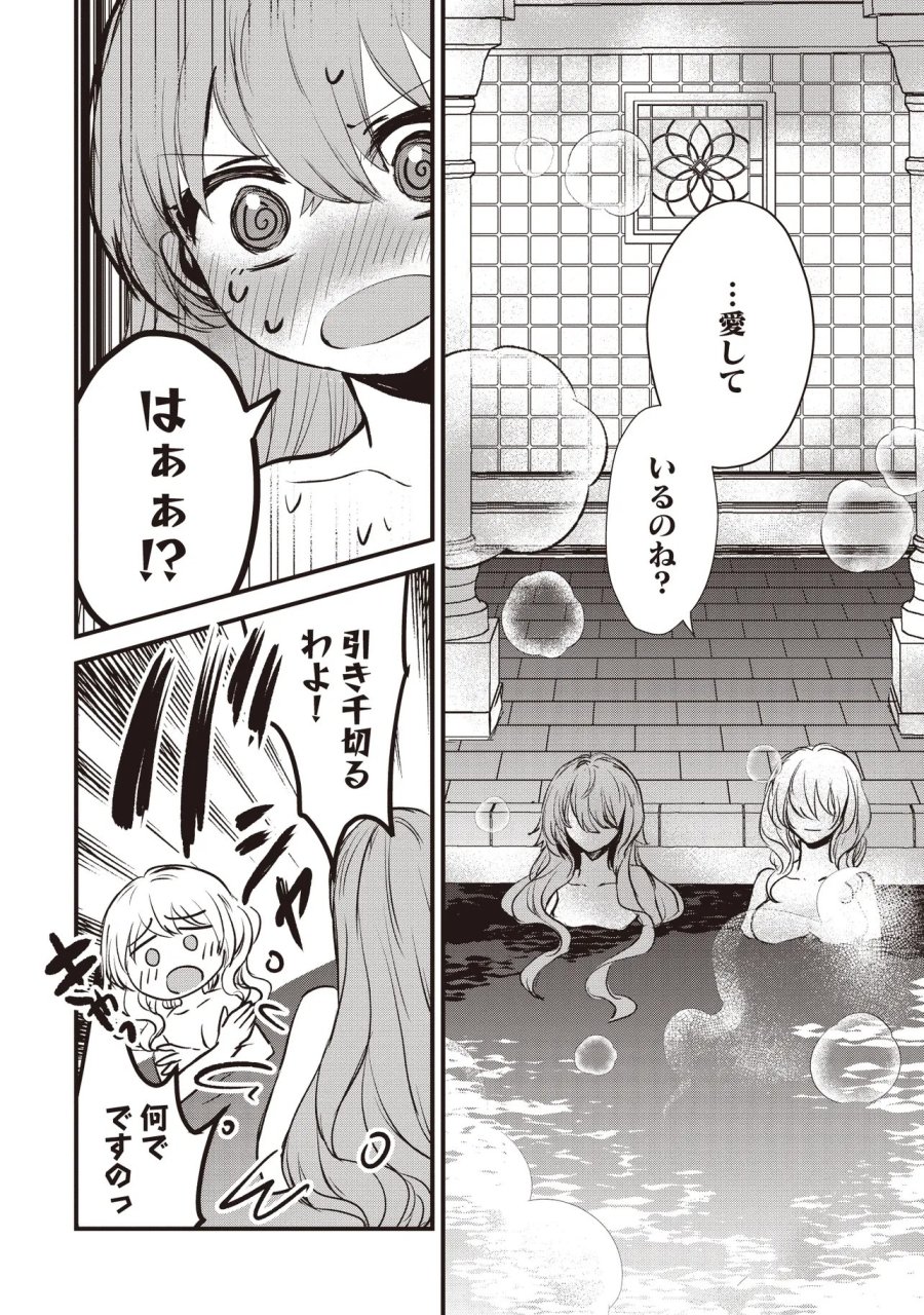 極剣のスラッシュ ～初級スキル極めたら、いつの間にか迷宮都市最強になってたんだが～ 第8.1話 - Page 6