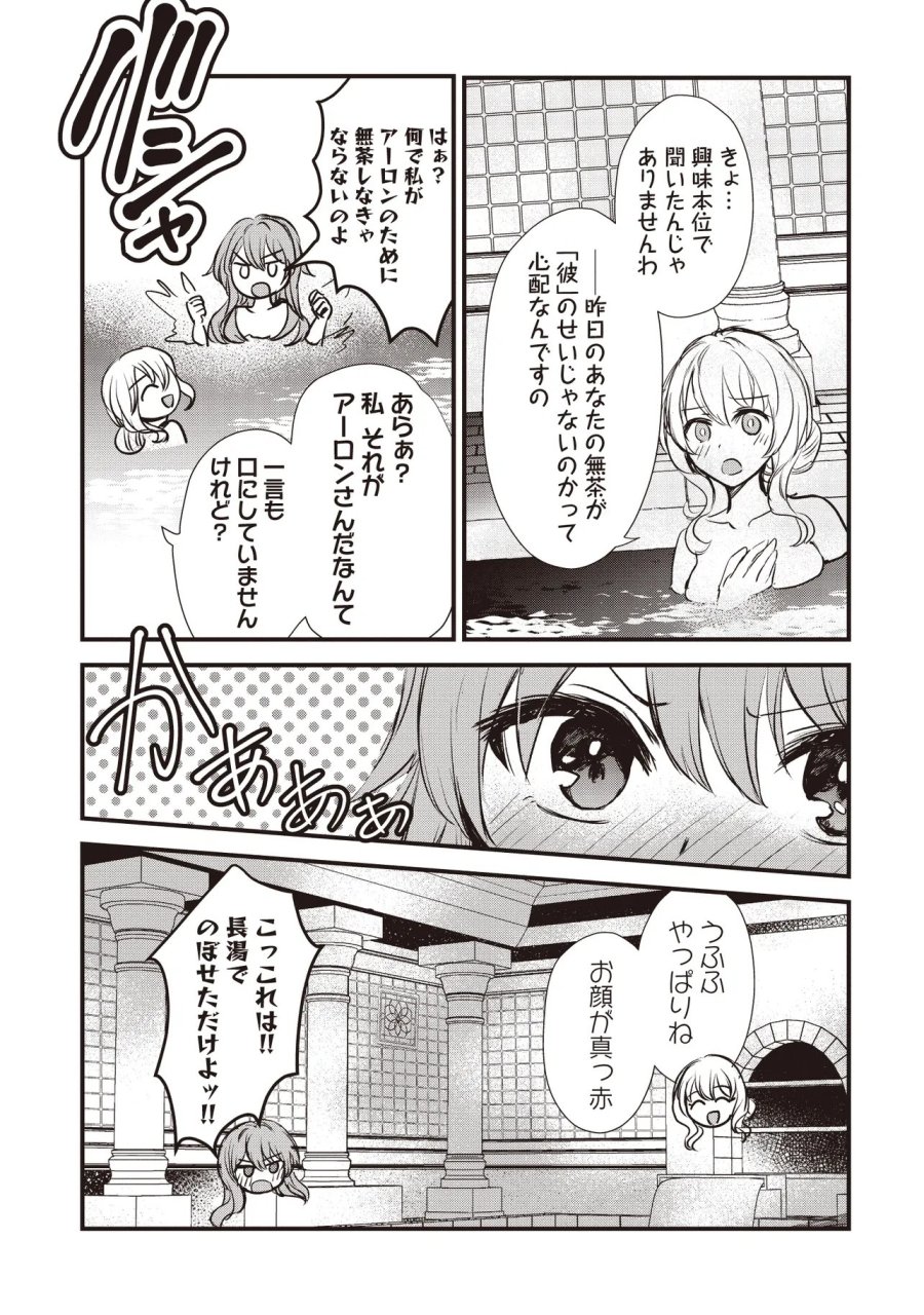 極剣のスラッシュ ～初級スキル極めたら、いつの間にか迷宮都市最強になってたんだが～ 第8.1話 - Page 7
