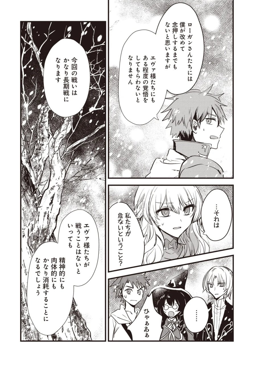 極剣のスラッシュ ～初級スキル極めたら、いつの間にか迷宮都市最強になってたんだが～ 第8.3話 - Page 3