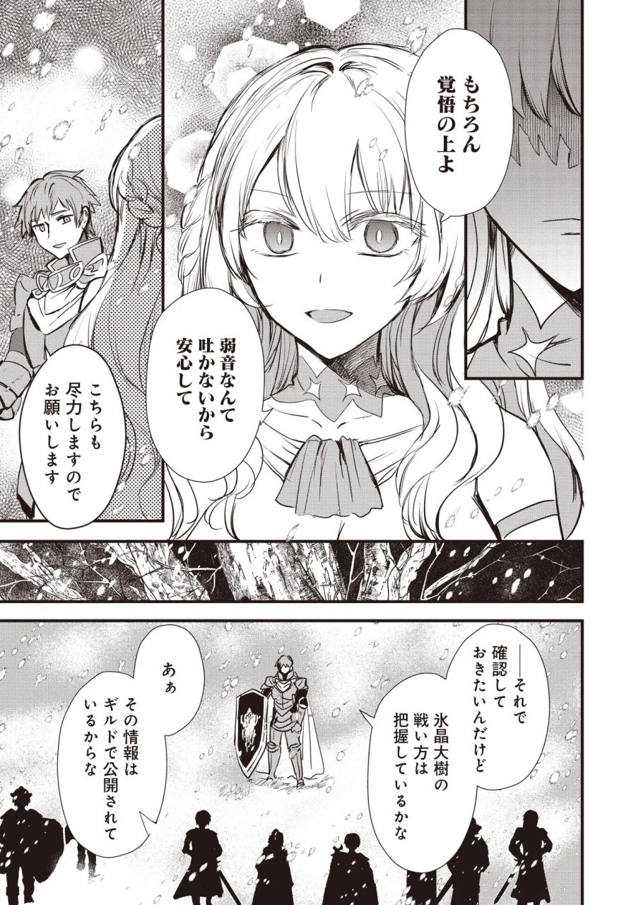 極剣のスラッシュ ～初級スキル極めたら、いつの間にか迷宮都市最強になってたんだが～ 第8.3話 - Page 4