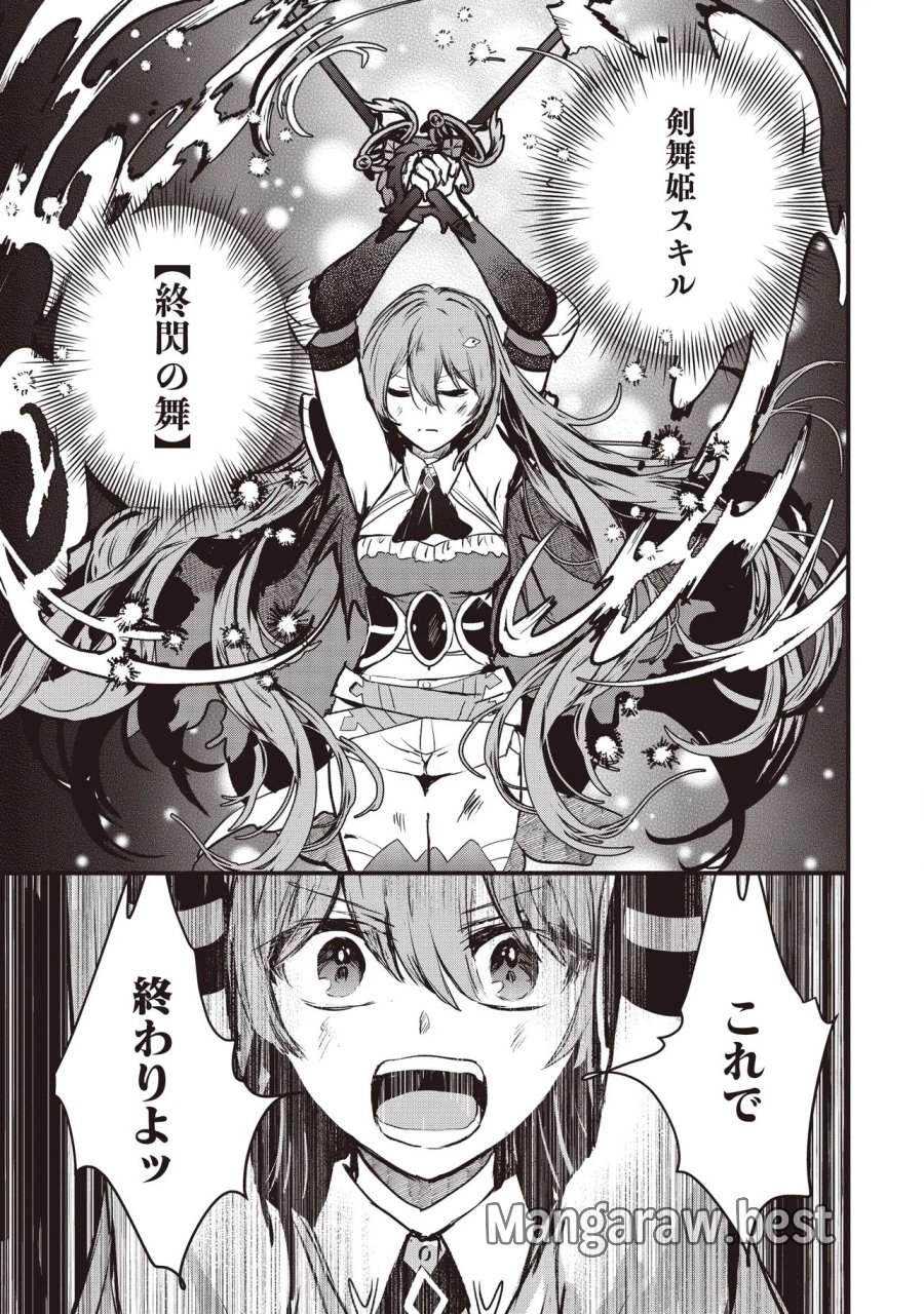 極剣のスラッシュ ～初級スキル極めたら、いつの間にか迷宮都市最強になってたんだが～ 第7.3話 - Trang 3
