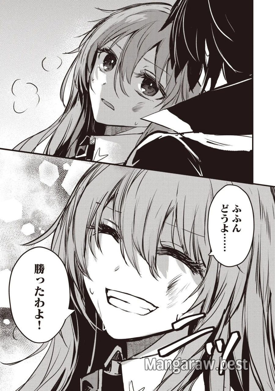 極剣のスラッシュ ～初級スキル極めたら、いつの間にか迷宮都市最強になってたんだが～ 第7.4話 - Trang 4