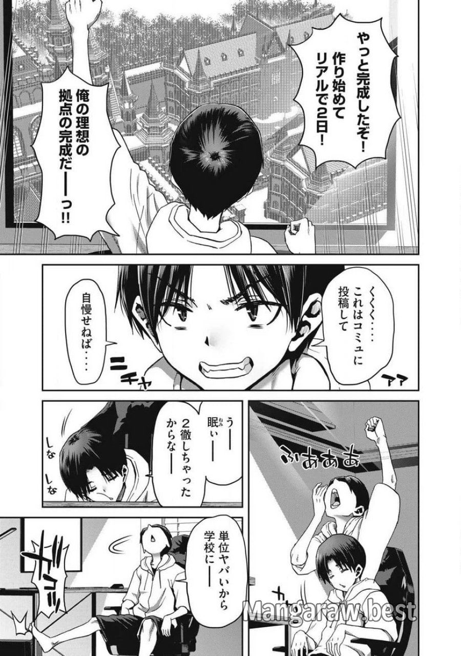 クラフトスキルで異世界の無人島を大改造！ 『……とか思ったら先住民がいて、俺の子種を狙っているようです』 第1.1話 - Trang 11