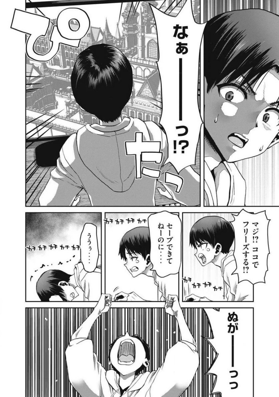 クラフトスキルで異世界の無人島を大改造！ 『……とか思ったら先住民がいて、俺の子種を狙っているようです』 第1.1話 - Trang 12