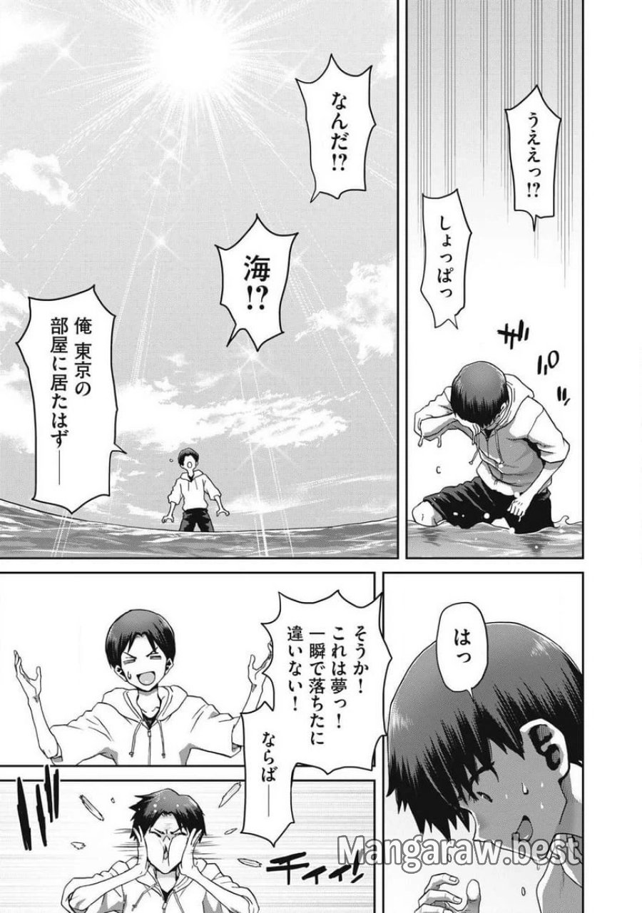 クラフトスキルで異世界の無人島を大改造！ 『……とか思ったら先住民がいて、俺の子種を狙っているようです』 第1.1話 - Trang 15