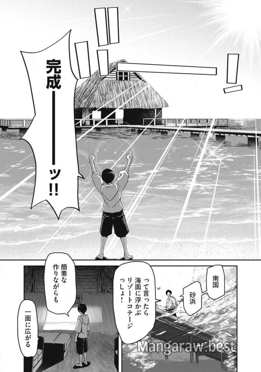 クラフトスキルで異世界の無人島を大改造！ 『……とか思ったら先住民がいて、俺の子種を狙っているようです』 第1.1話 - Trang 23
