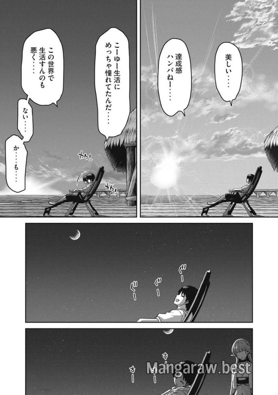 クラフトスキルで異世界の無人島を大改造！ 『……とか思ったら先住民がいて、俺の子種を狙っているようです』 第1.1話 - Trang 25