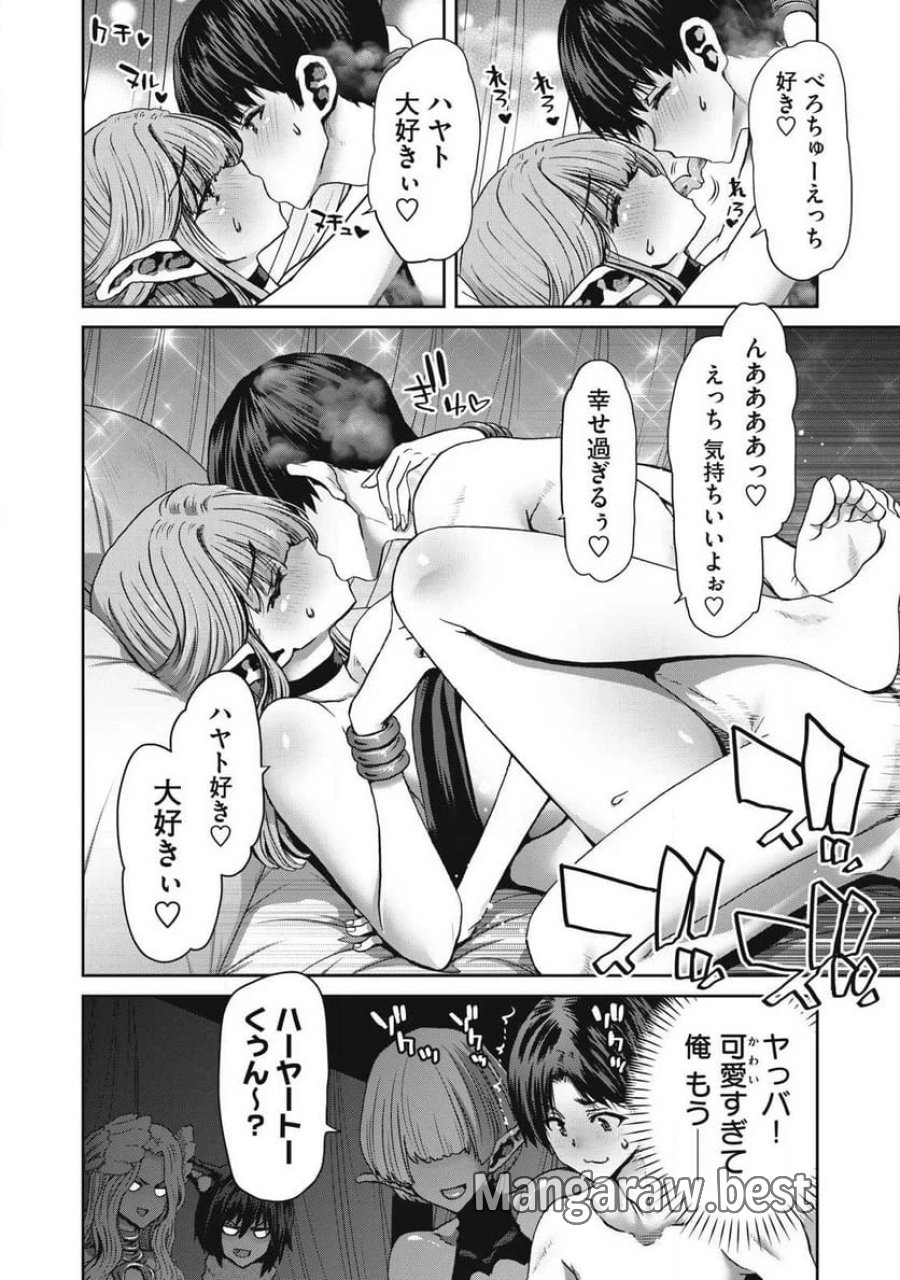 クラフトスキルで異世界の無人島を大改造！ 『……とか思ったら先住民がいて、俺の子種を狙っているようです』 第1.1話 - Trang 4