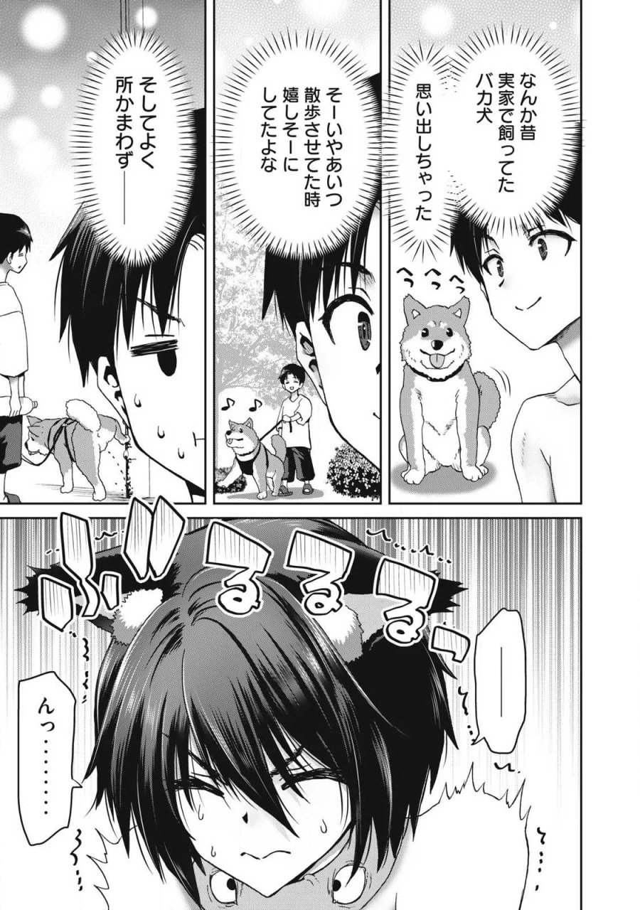 クラフトスキルで異世界の無人島を大改造！ 『……とか思ったら先住民がいて、俺の子種を狙っているようです』 第4.1話 - Page 11