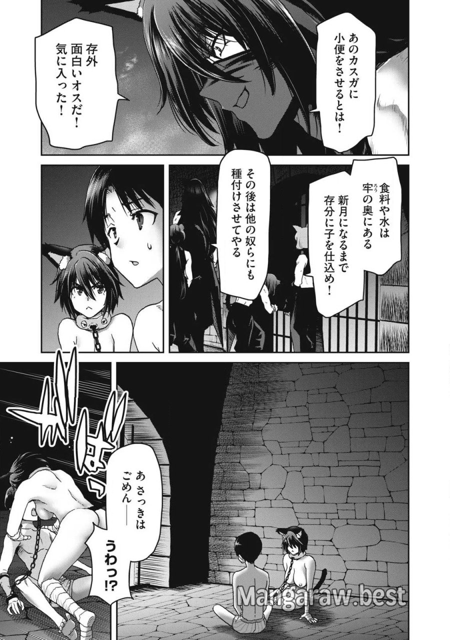 クラフトスキルで異世界の無人島を大改造！ 『……とか思ったら先住民がいて、俺の子種を狙っているようです』 第4.1話 - Page 13