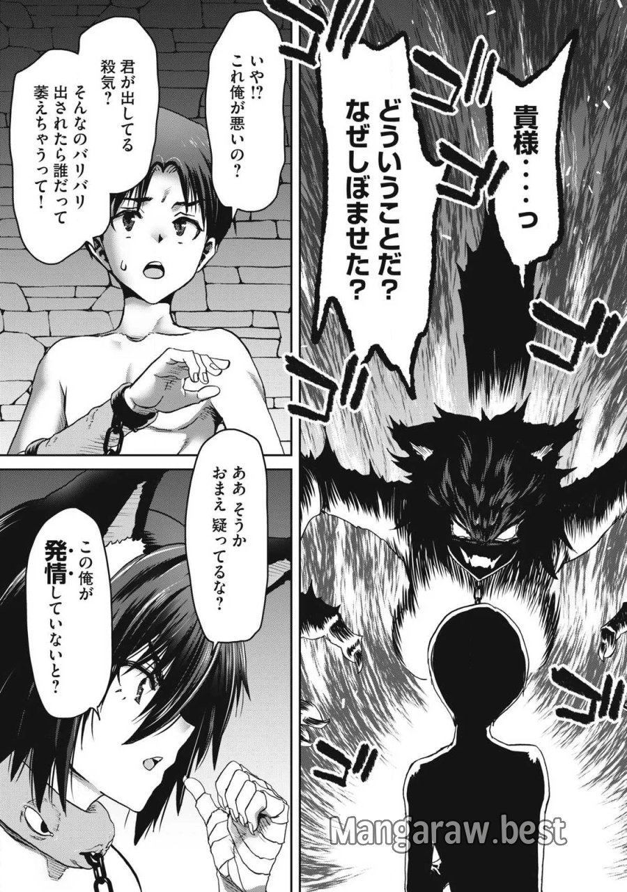 クラフトスキルで異世界の無人島を大改造！ 『……とか思ったら先住民がいて、俺の子種を狙っているようです』 第4.1話 - Page 17