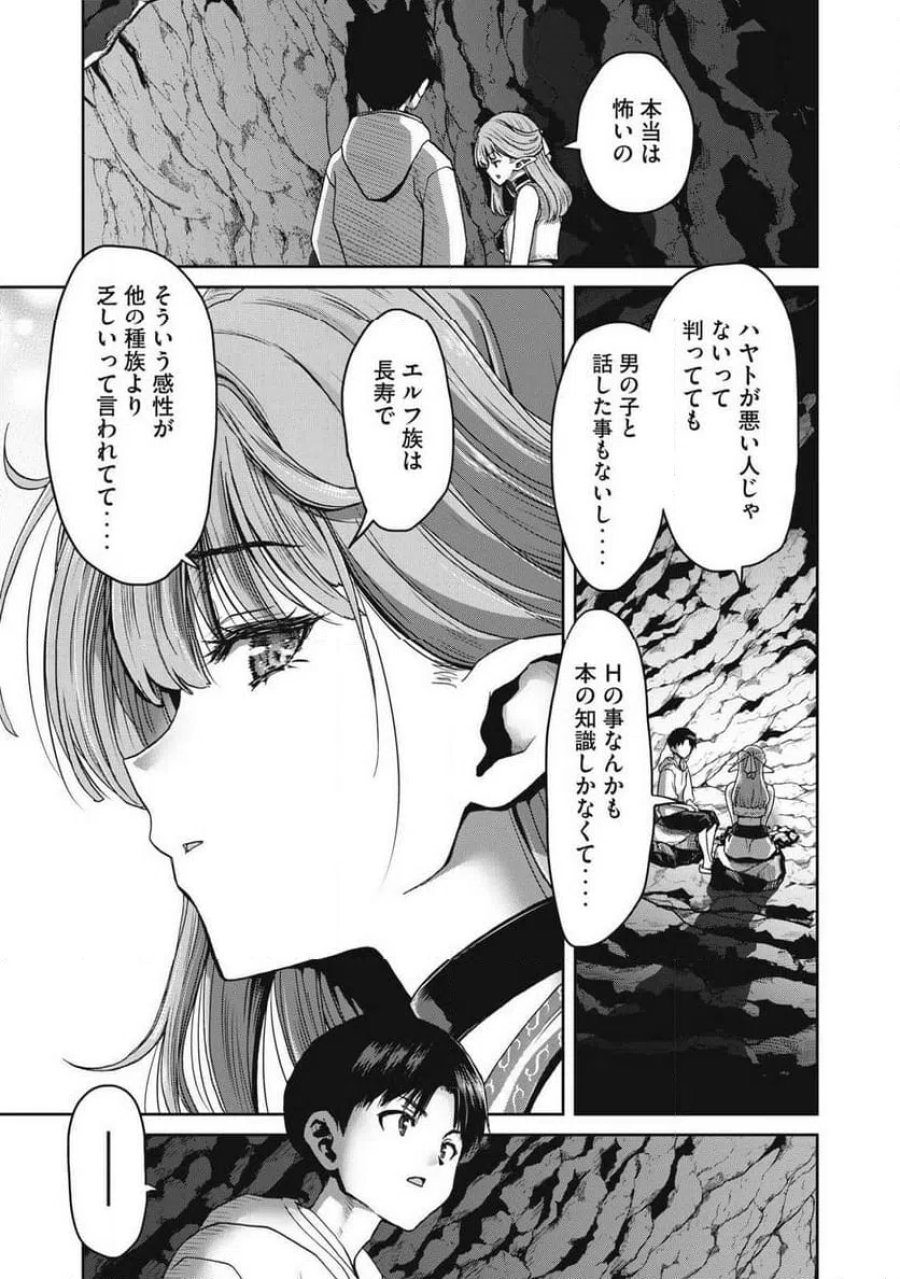 クラフトスキルで異世界の無人島を大改造！ 『……とか思ったら先住民がいて、俺の子種を狙っているようです』 第2.2話 - Trang 1