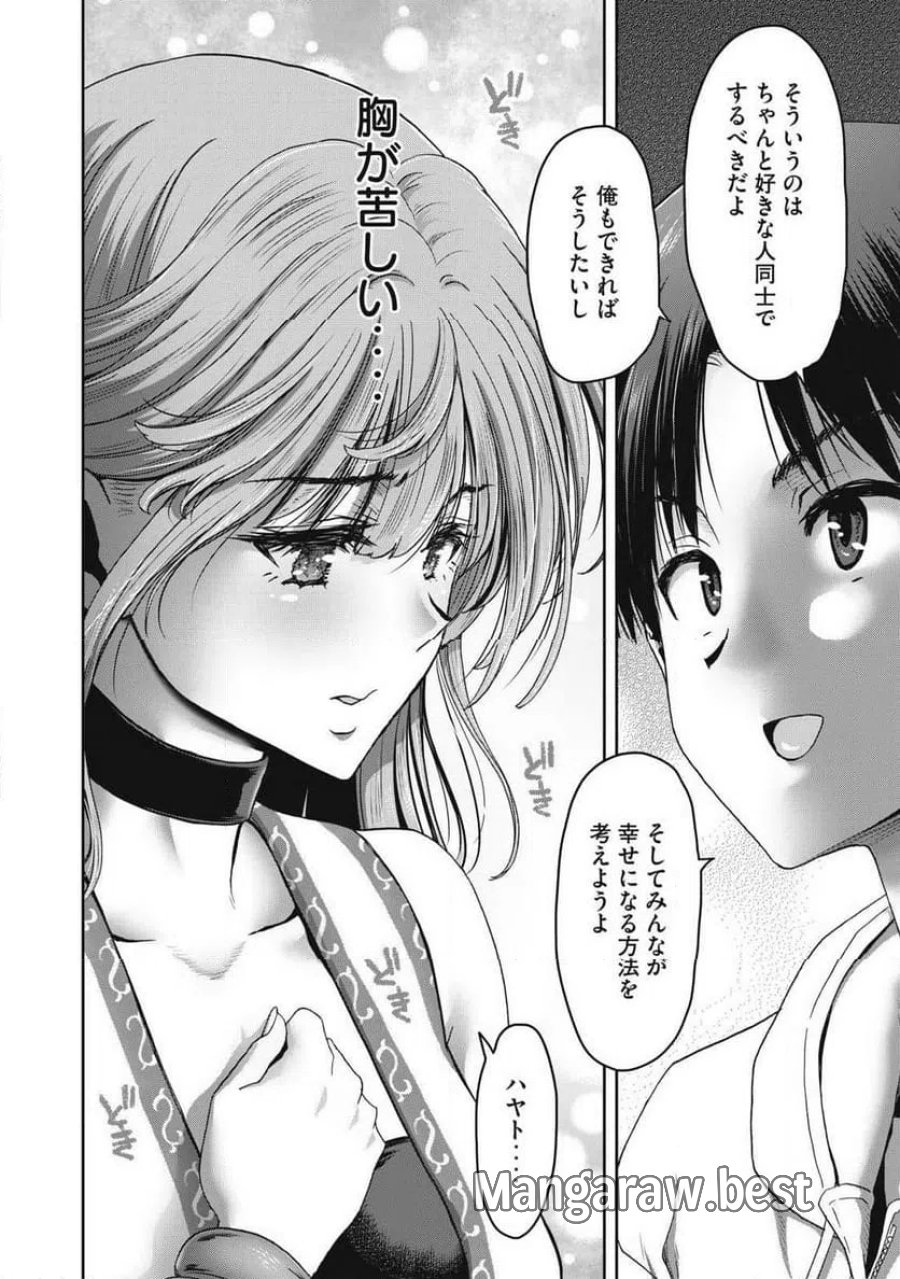 クラフトスキルで異世界の無人島を大改造！ 『……とか思ったら先住民がいて、俺の子種を狙っているようです』 第2.2話 - Trang 4