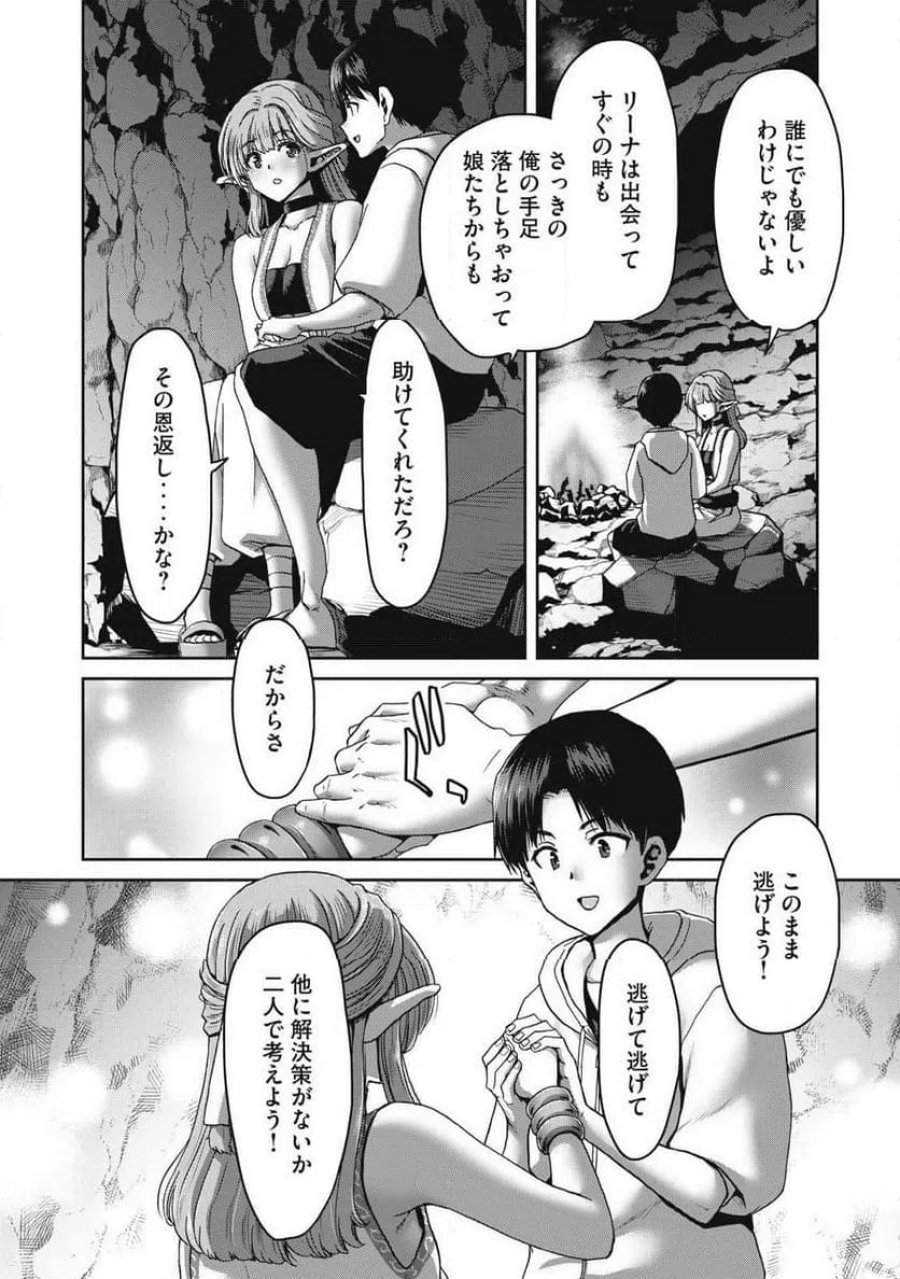 クラフトスキルで異世界の無人島を大改造！ 『……とか思ったら先住民がいて、俺の子種を狙っているようです』 第2.2話 - Trang 6