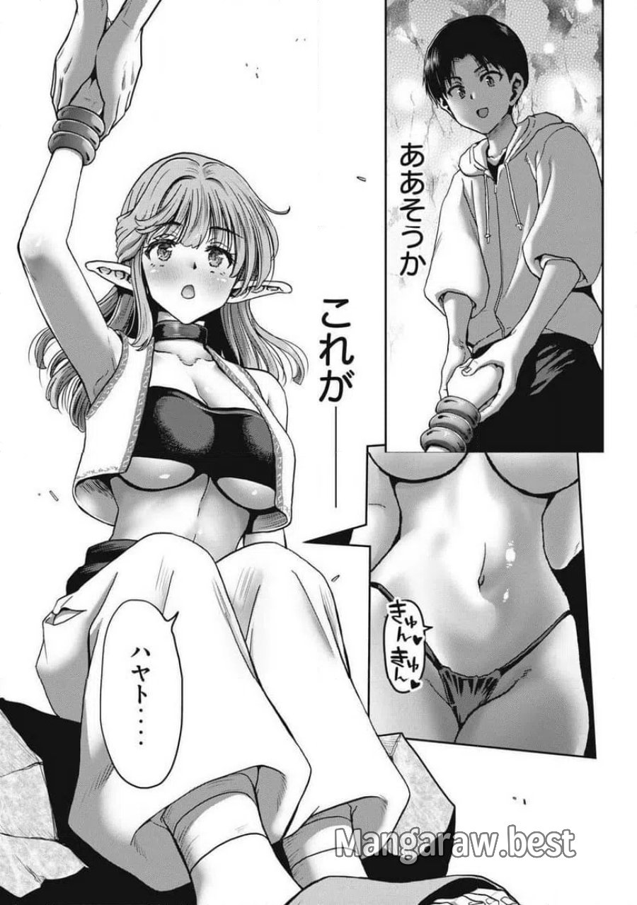 クラフトスキルで異世界の無人島を大改造！ 『……とか思ったら先住民がいて、俺の子種を狙っているようです』 第2.2話 - Trang 7