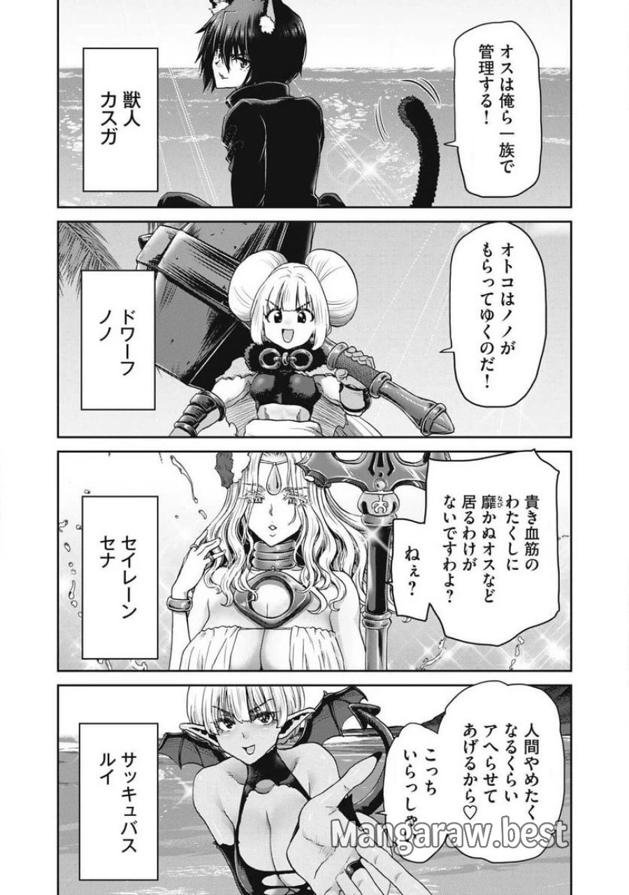 クラフトスキルで異世界の無人島を大改造！ 『……とか思ったら先住民がいて、俺の子種を狙っているようです』 第2.1話 - Trang 1