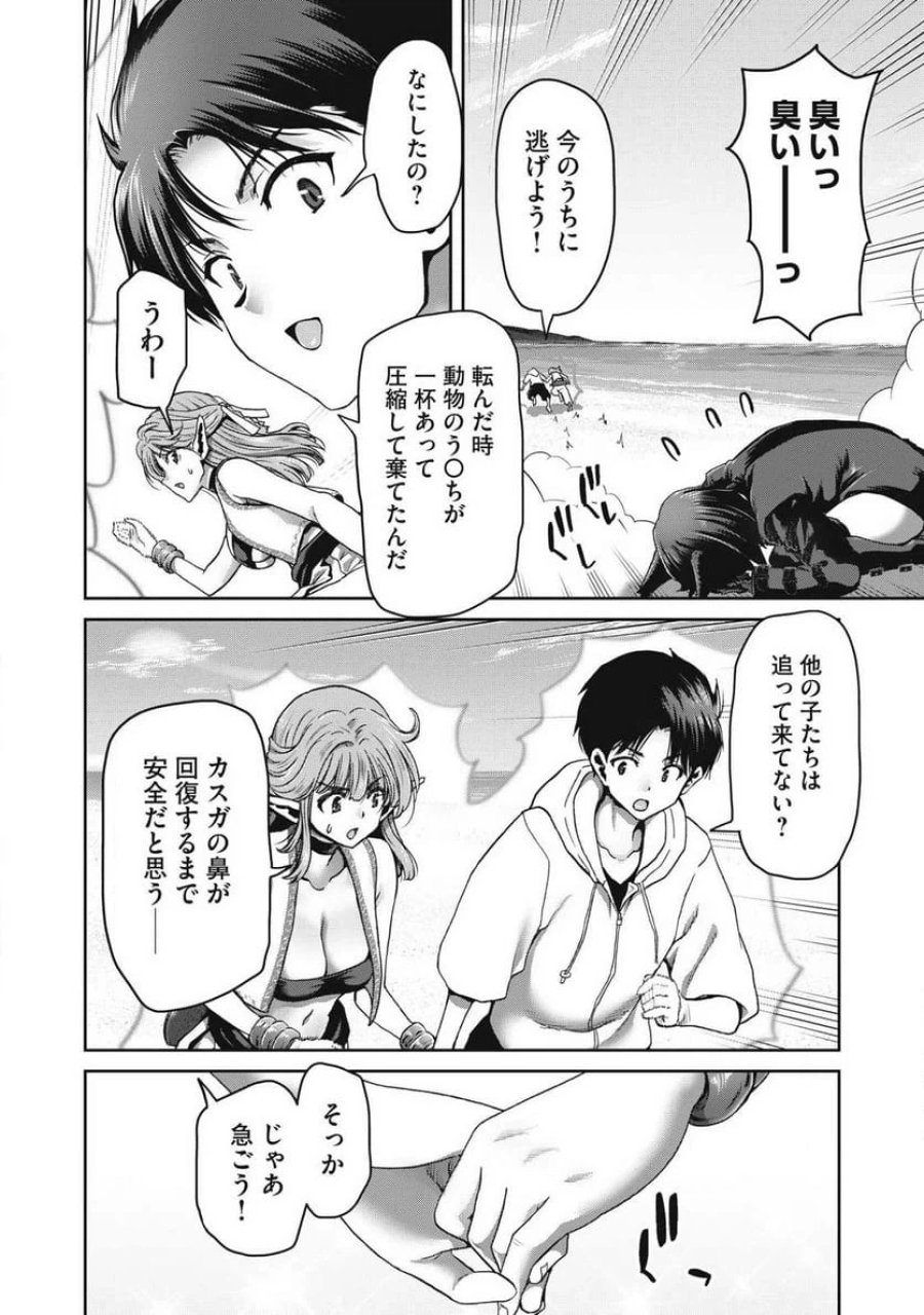 クラフトスキルで異世界の無人島を大改造！ 『……とか思ったら先住民がいて、俺の子種を狙っているようです』 第2.1話 - Trang 12