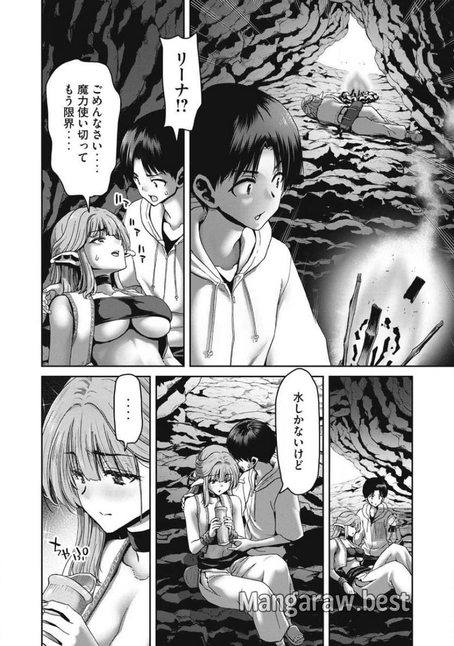 クラフトスキルで異世界の無人島を大改造！ 『……とか思ったら先住民がいて、俺の子種を狙っているようです』 第2.1話 - Trang 14