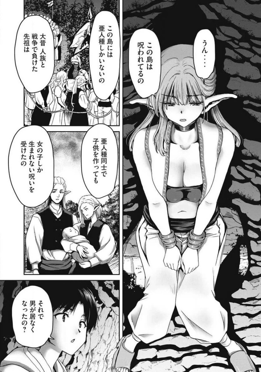 クラフトスキルで異世界の無人島を大改造！ 『……とか思ったら先住民がいて、俺の子種を狙っているようです』 第2.1話 - Trang 17