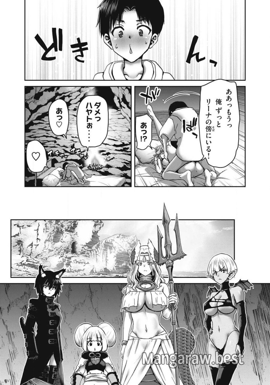 クラフトスキルで異世界の無人島を大改造！ 『……とか思ったら先住民がいて、俺の子種を狙っているようです』 第3.1話 - Page 15