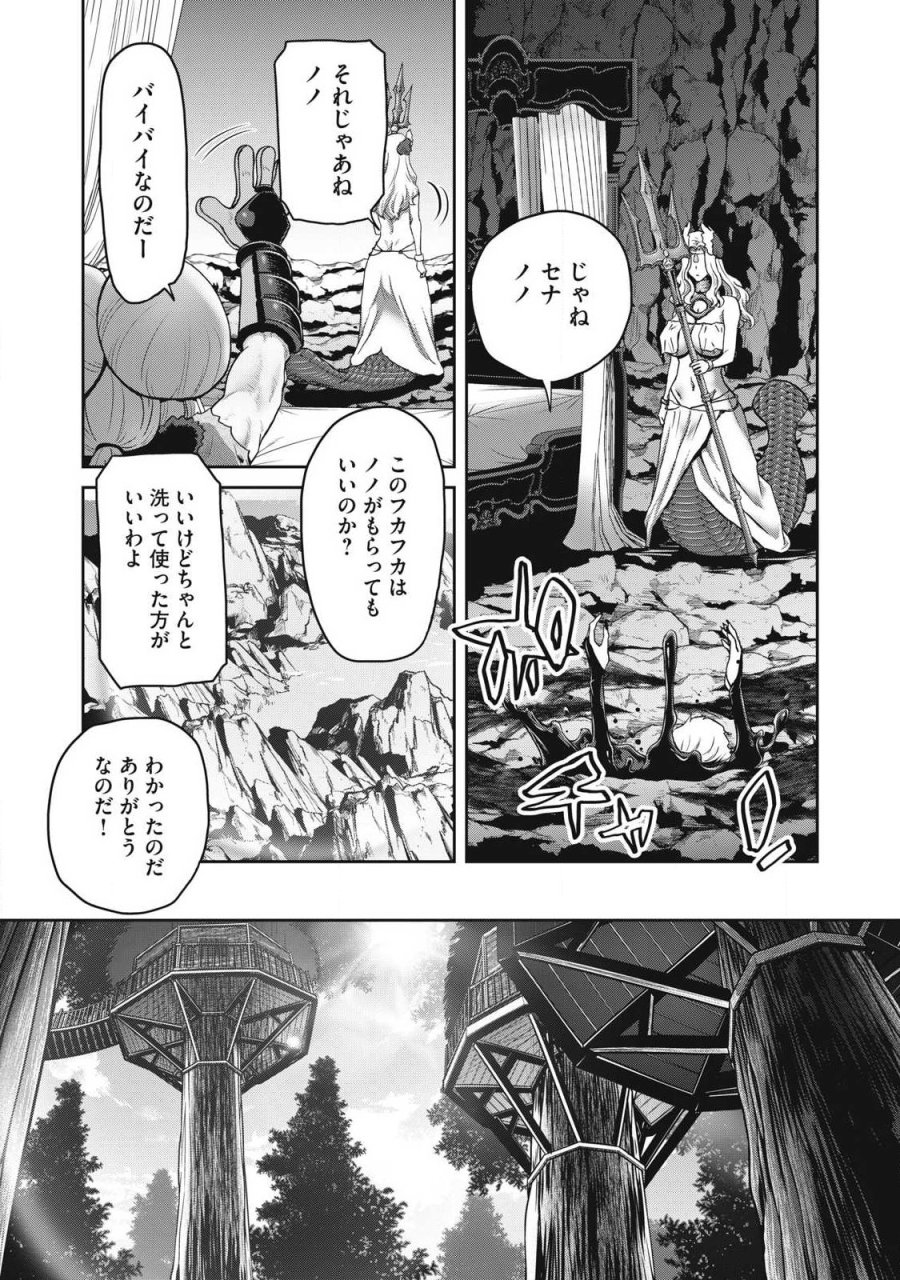 クラフトスキルで異世界の無人島を大改造！ 『……とか思ったら先住民がいて、俺の子種を狙っているようです』 第3.1話 - Page 19