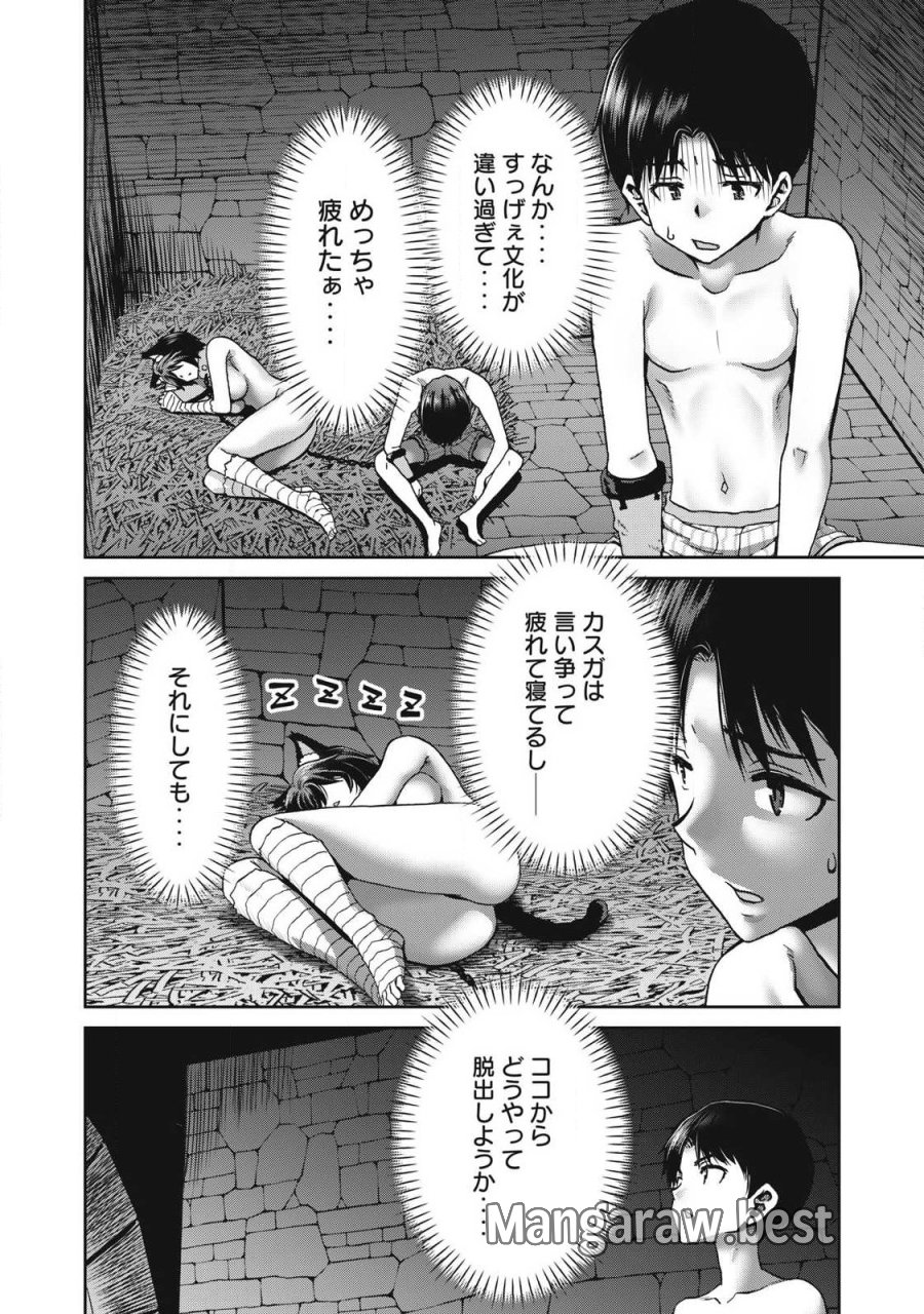 クラフトスキルで異世界の無人島を大改造！ 『……とか思ったら先住民がいて、俺の子種を狙っているようです』 第4.2話 - Page 10