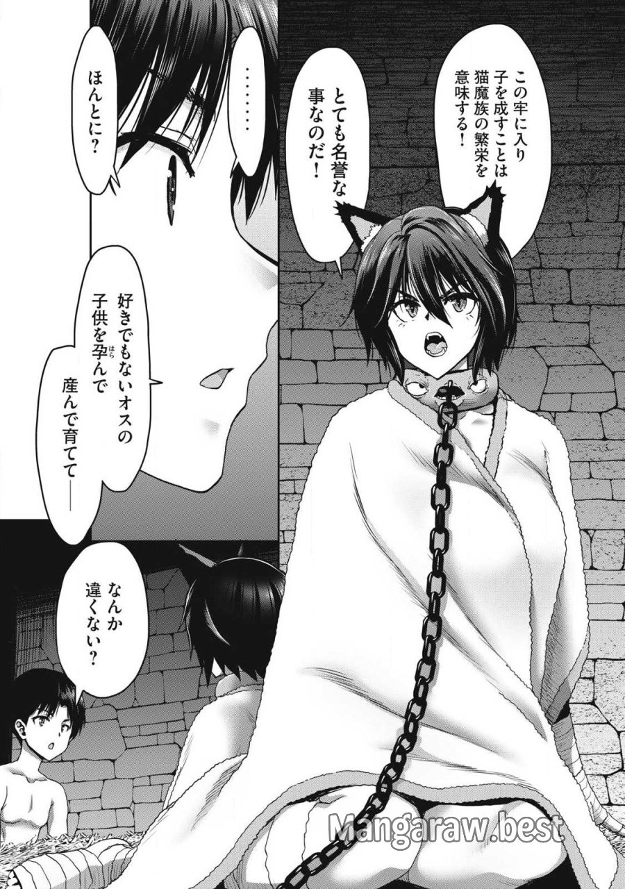 クラフトスキルで異世界の無人島を大改造！ 『……とか思ったら先住民がいて、俺の子種を狙っているようです』 第4.2話 - Page 15
