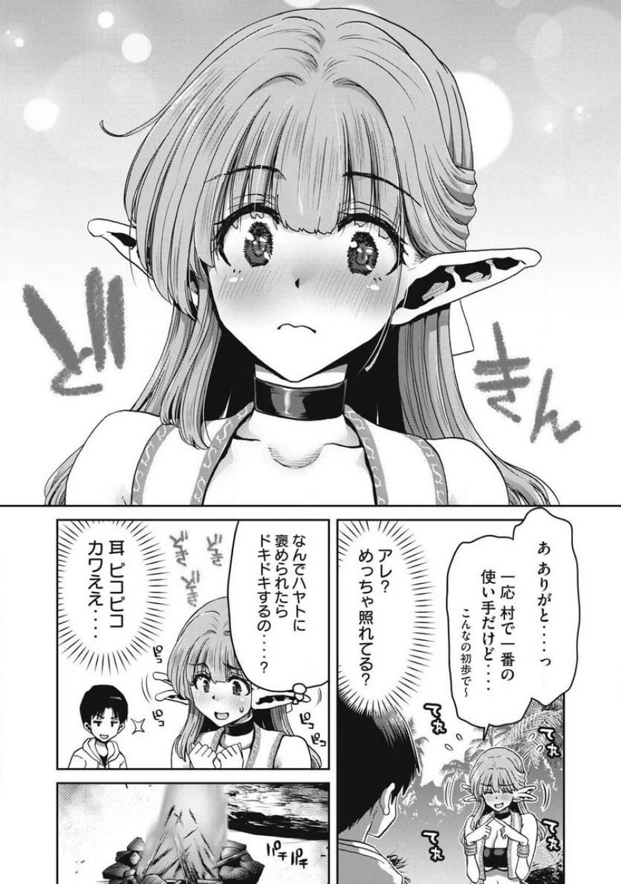 クラフトスキルで異世界の無人島を大改造！ 『……とか思ったら先住民がいて、俺の子種を狙っているようです』 第1.2話 - Trang 11