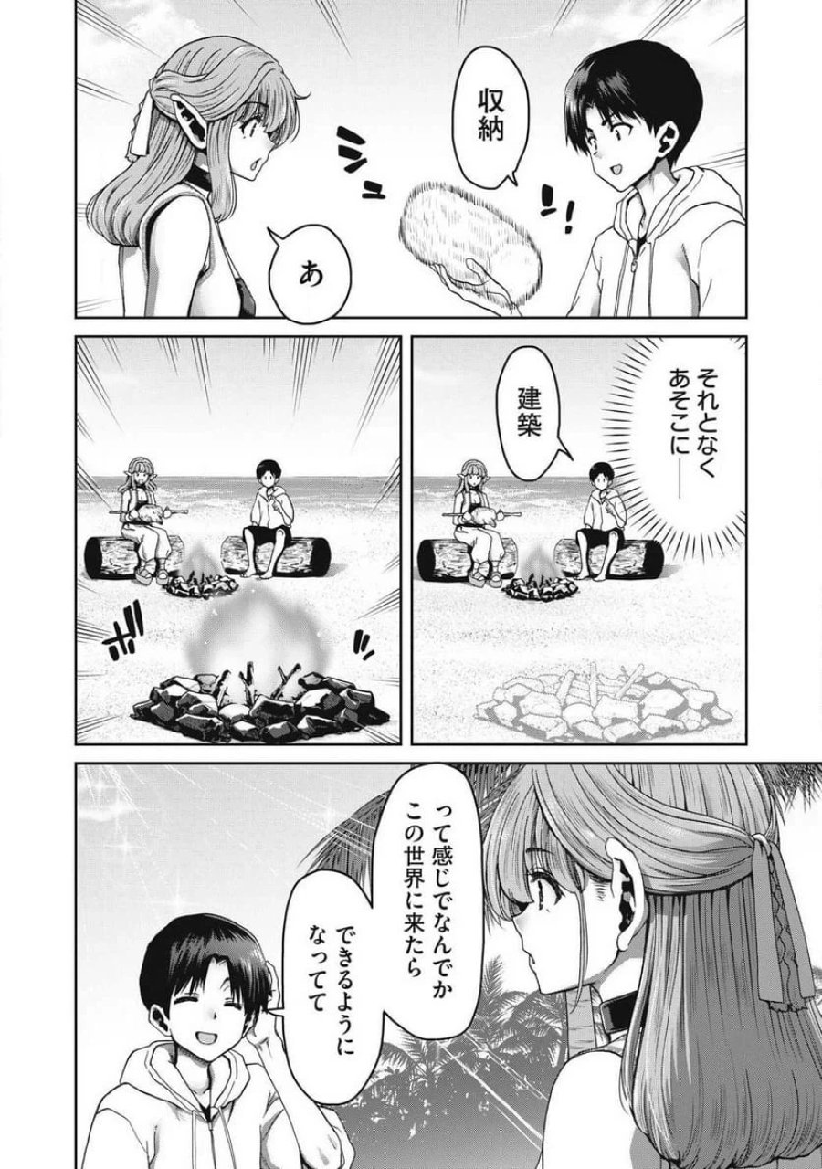 クラフトスキルで異世界の無人島を大改造！ 『……とか思ったら先住民がいて、俺の子種を狙っているようです』 第1.2話 - Trang 13