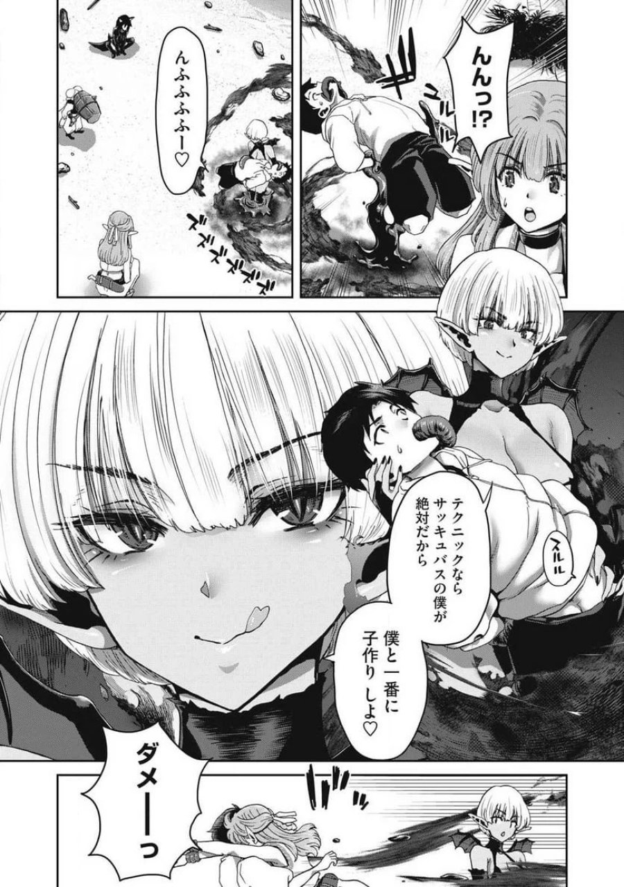 クラフトスキルで異世界の無人島を大改造！ 『……とか思ったら先住民がいて、俺の子種を狙っているようです』 第1.2話 - Trang 19