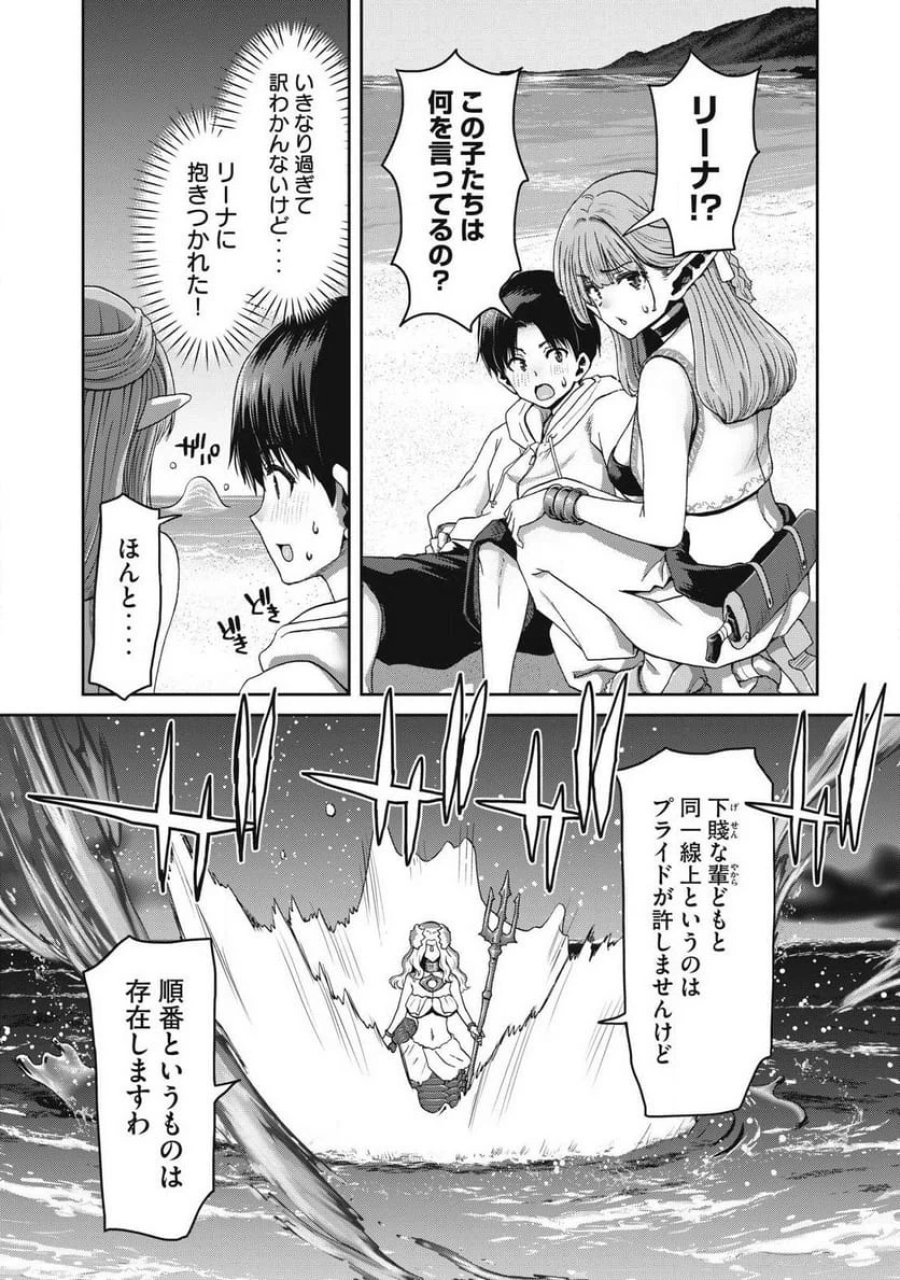 クラフトスキルで異世界の無人島を大改造！ 『……とか思ったら先住民がいて、俺の子種を狙っているようです』 第1.2話 - Trang 20