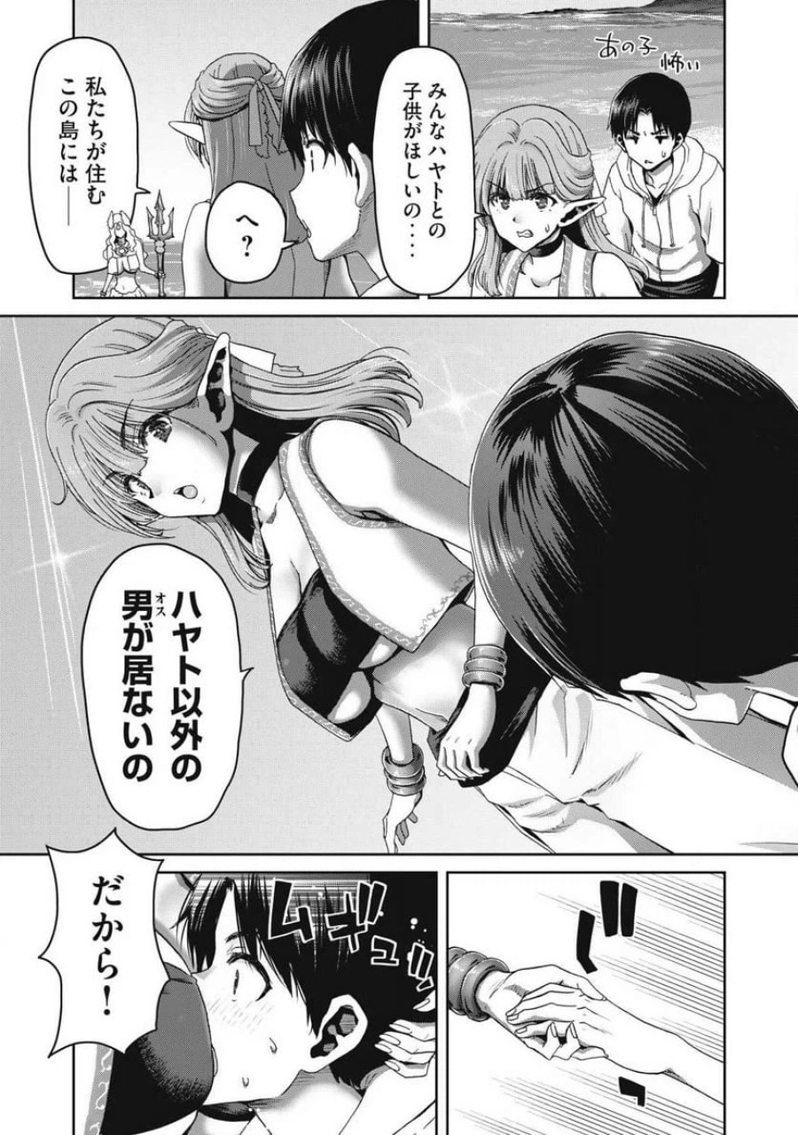 クラフトスキルで異世界の無人島を大改造！ 『……とか思ったら先住民がいて、俺の子種を狙っているようです』 第1.2話 - Trang 22