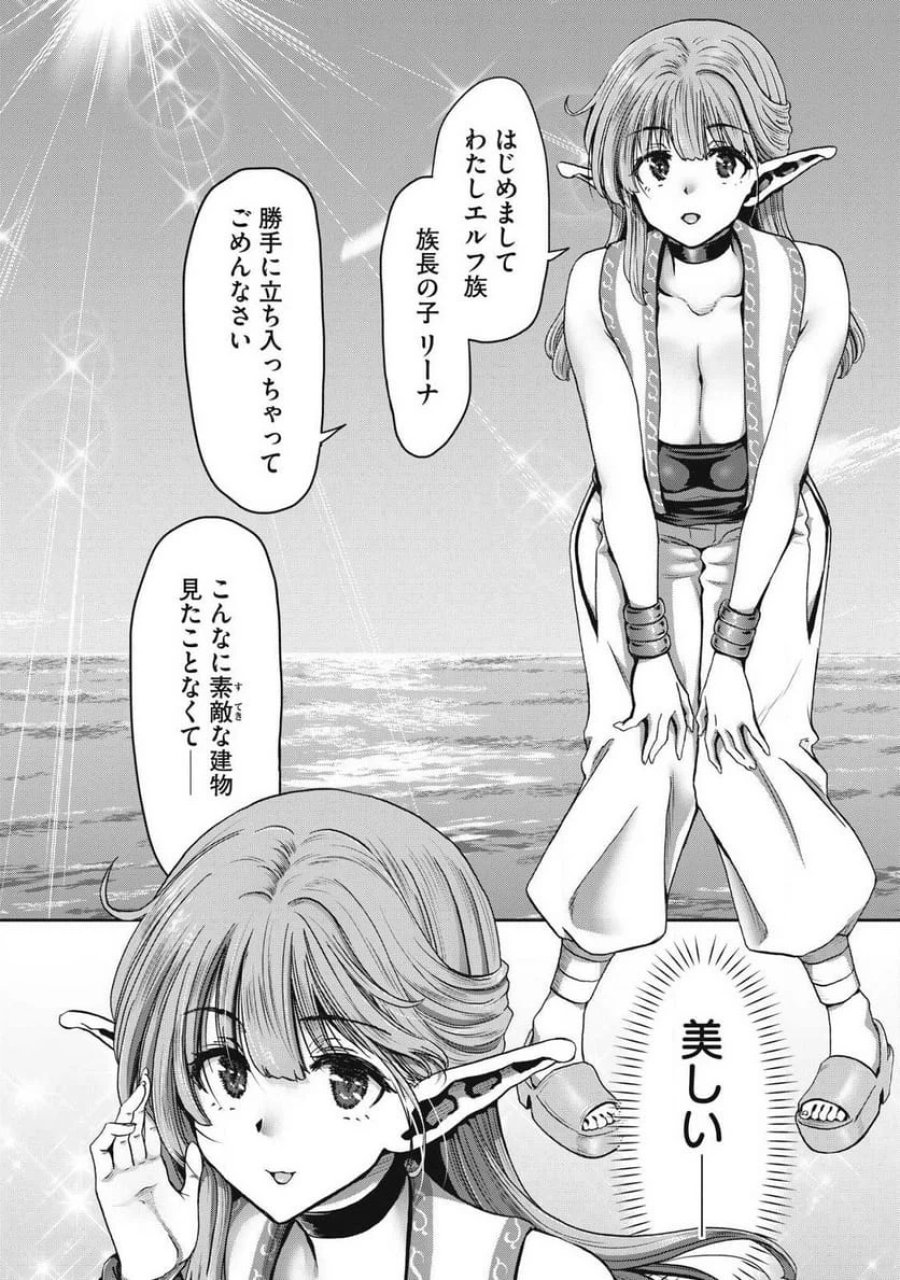 クラフトスキルで異世界の無人島を大改造！ 『……とか思ったら先住民がいて、俺の子種を狙っているようです』 第1.2話 - Trang 3