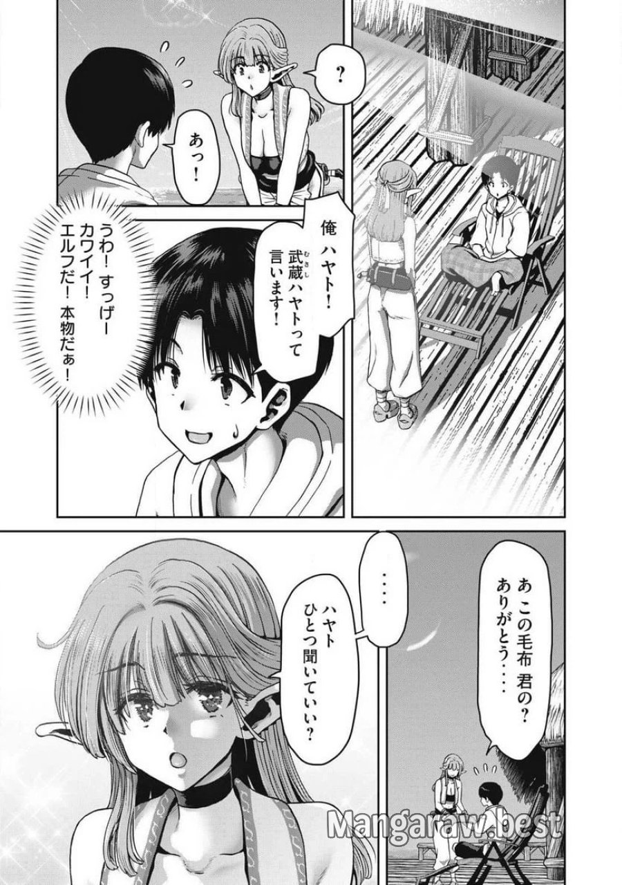 クラフトスキルで異世界の無人島を大改造！ 『……とか思ったら先住民がいて、俺の子種を狙っているようです』 第1.2話 - Trang 4