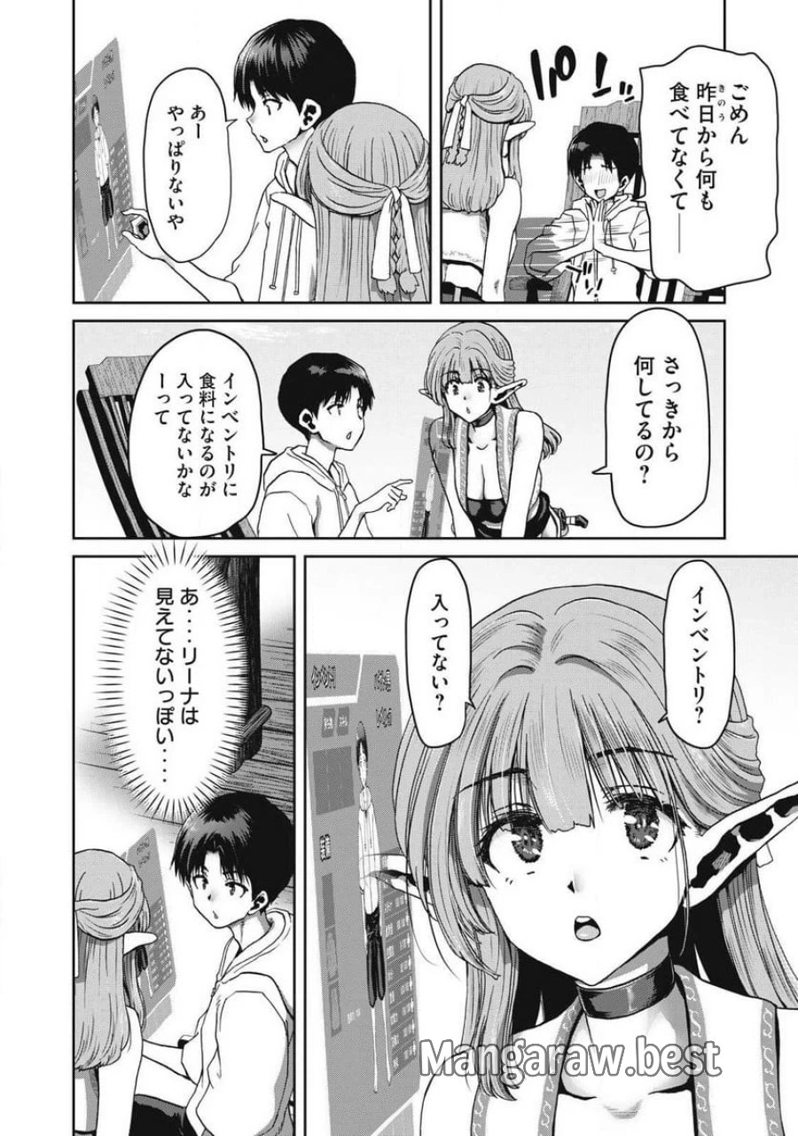 クラフトスキルで異世界の無人島を大改造！ 『……とか思ったら先住民がいて、俺の子種を狙っているようです』 第1.2話 - Trang 7
