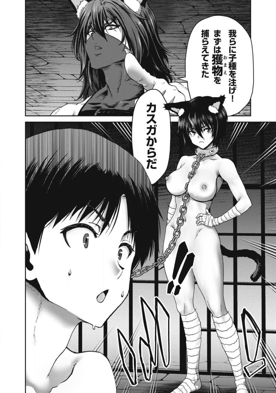 クラフトスキルで異世界の無人島を大改造！ 『……とか思ったら先住民がいて、俺の子種を狙っているようです』 第3.2話 - Page 14