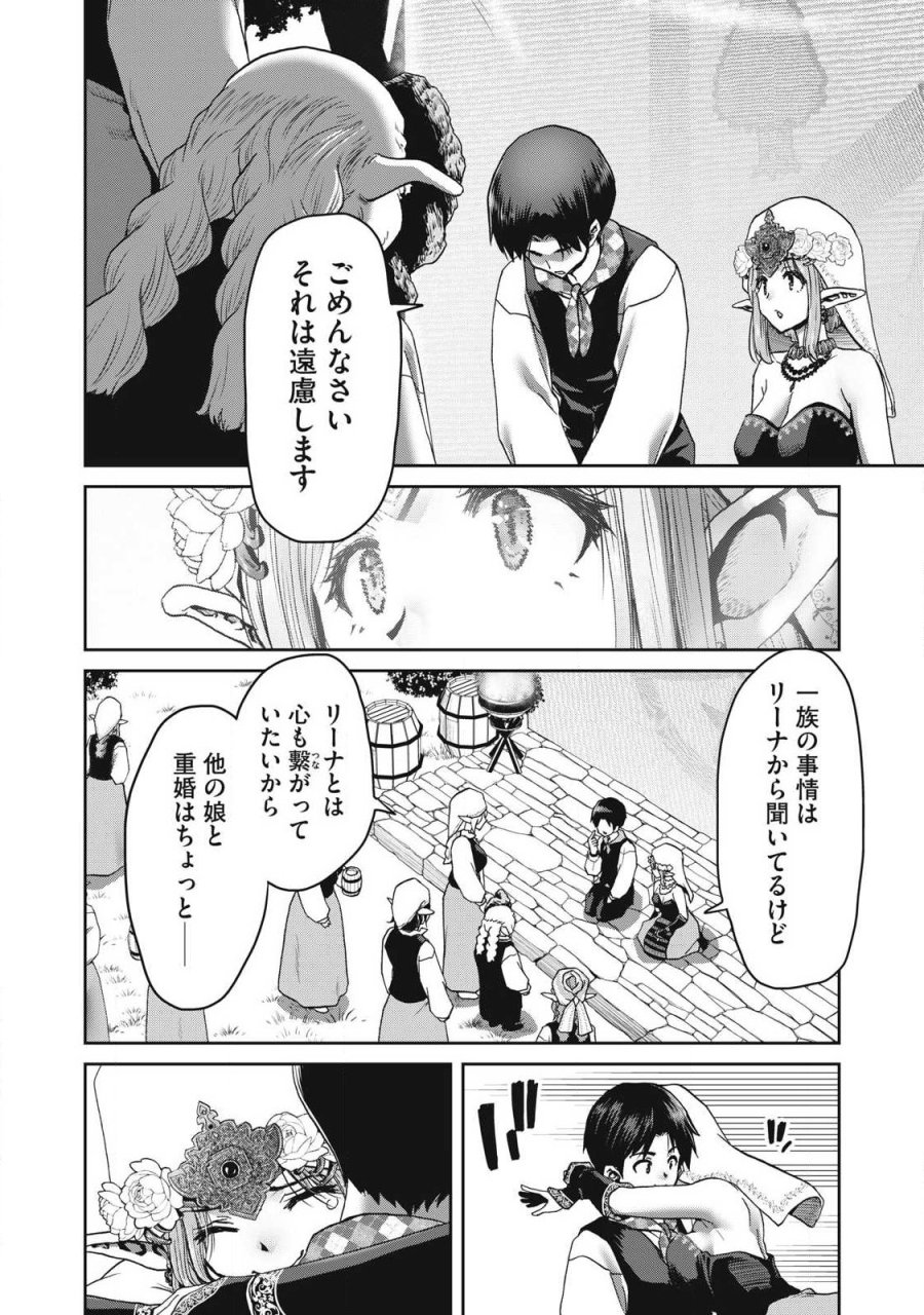 クラフトスキルで異世界の無人島を大改造！ 『……とか思ったら先住民がいて、俺の子種を狙っているようです』 第3.2話 - Page 8