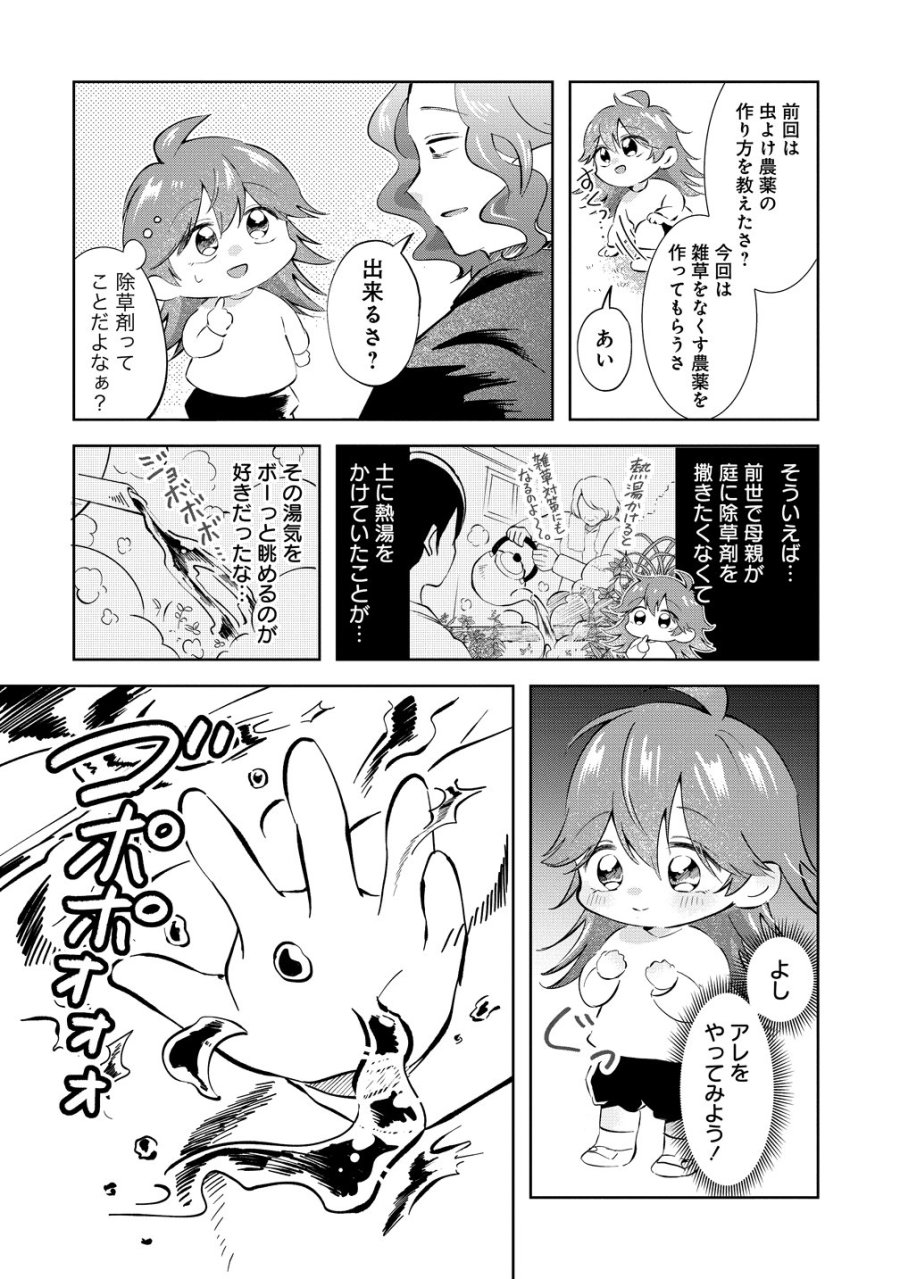 異世界の常識は難しい～希少で最弱な人族に転生したけど物理以外で最強になりそうです～ 第12話 - Page 10