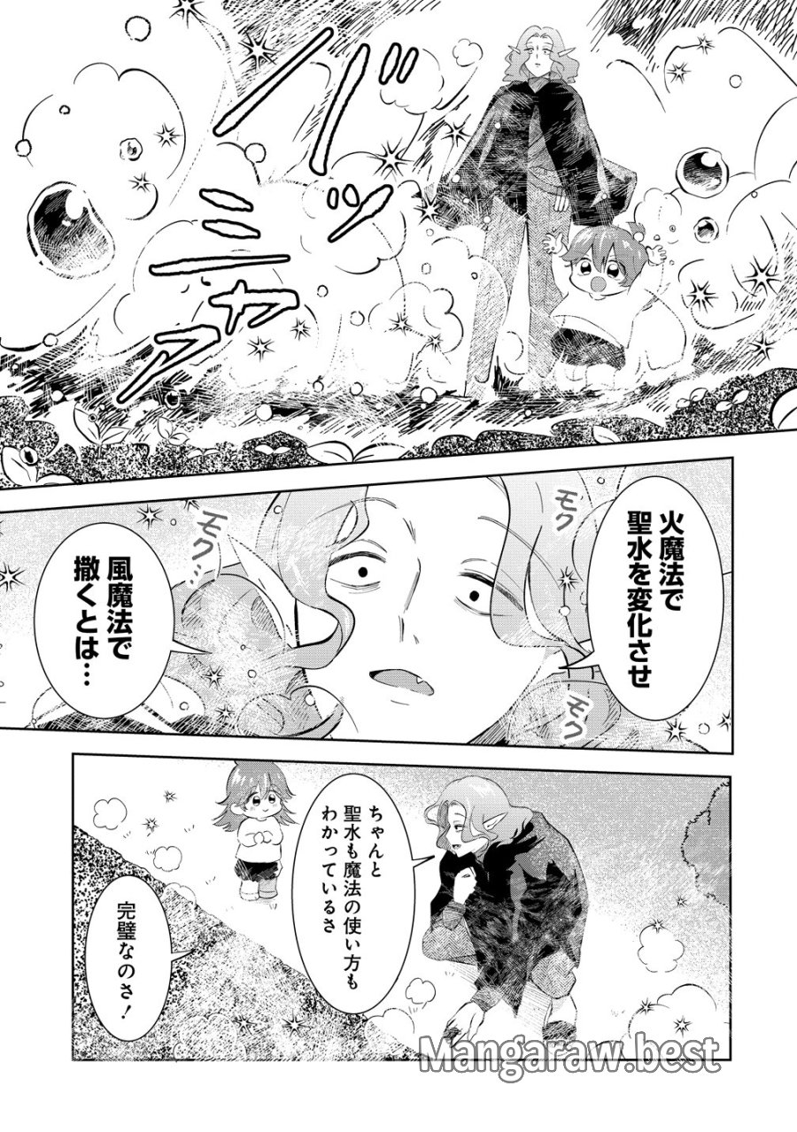 異世界の常識は難しい～希少で最弱な人族に転生したけど物理以外で最強になりそうです～ 第12話 - Page 11