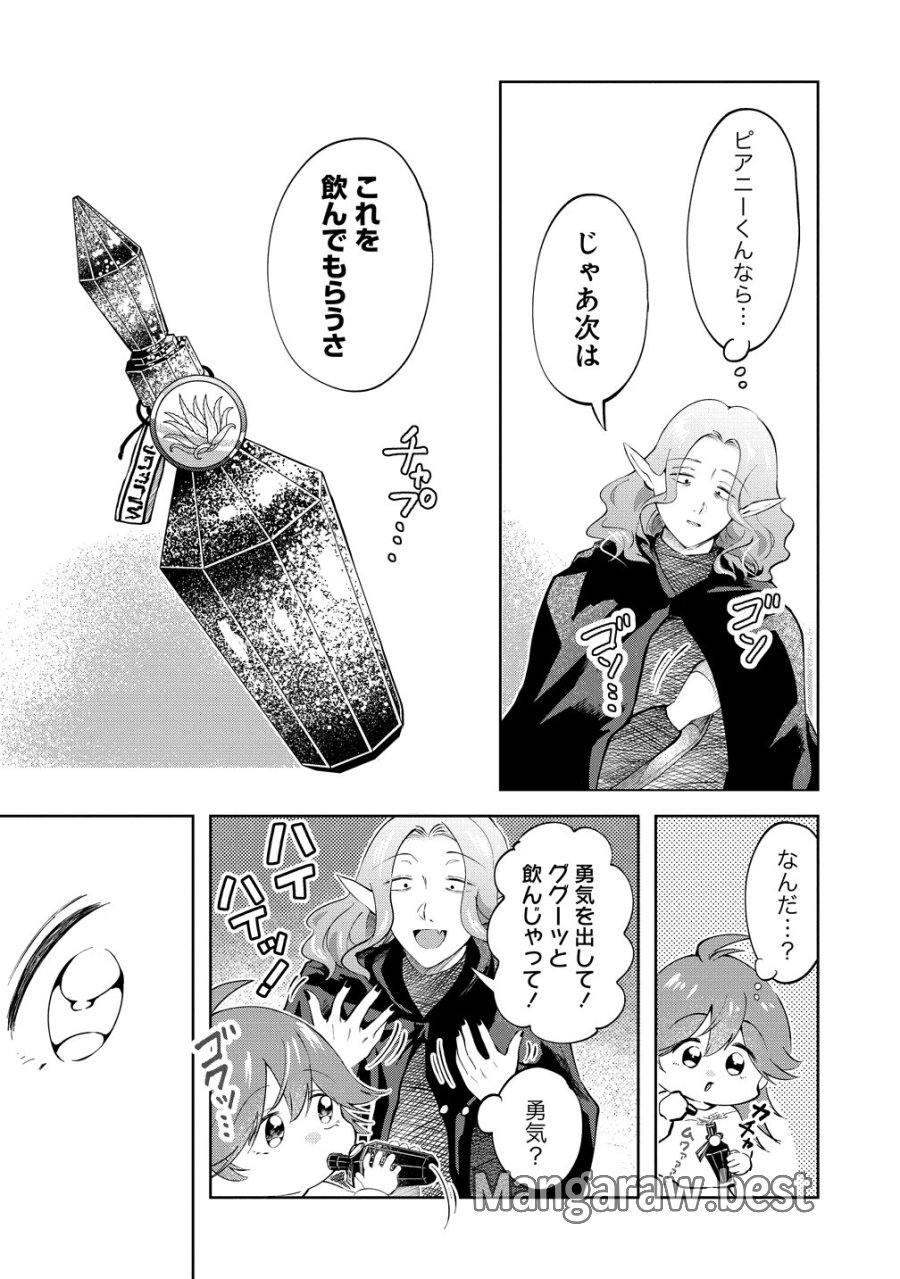異世界の常識は難しい～希少で最弱な人族に転生したけど物理以外で最強になりそうです～ 第12話 - Page 12