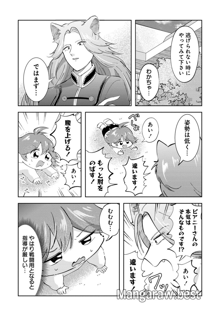 異世界の常識は難しい～希少で最弱な人族に転生したけど物理以外で最強になりそうです～ 第12話 - Page 6