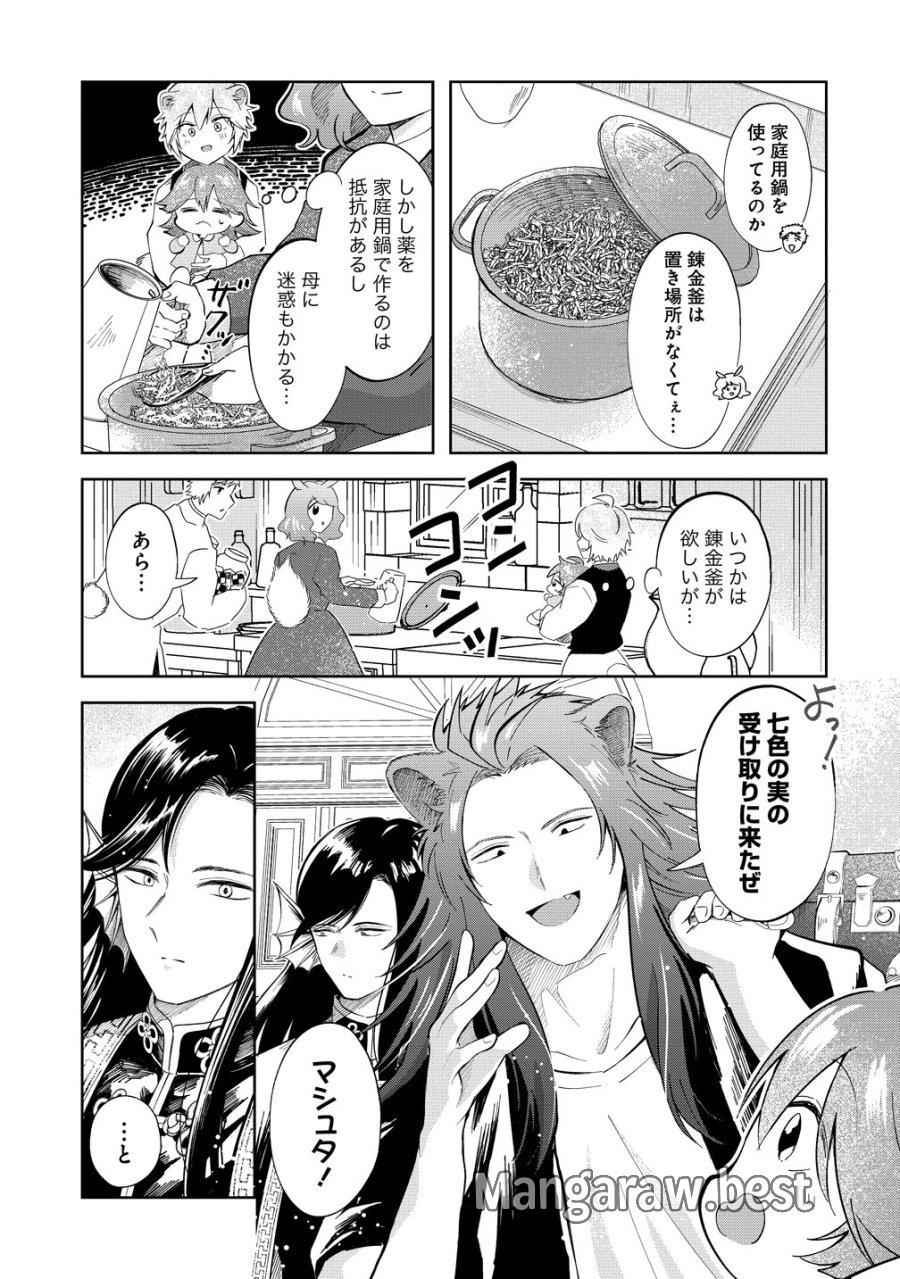 異世界の常識は難しい～希少で最弱な人族に転生したけど物理以外で最強になりそうです～ 第11話 - Trang 3