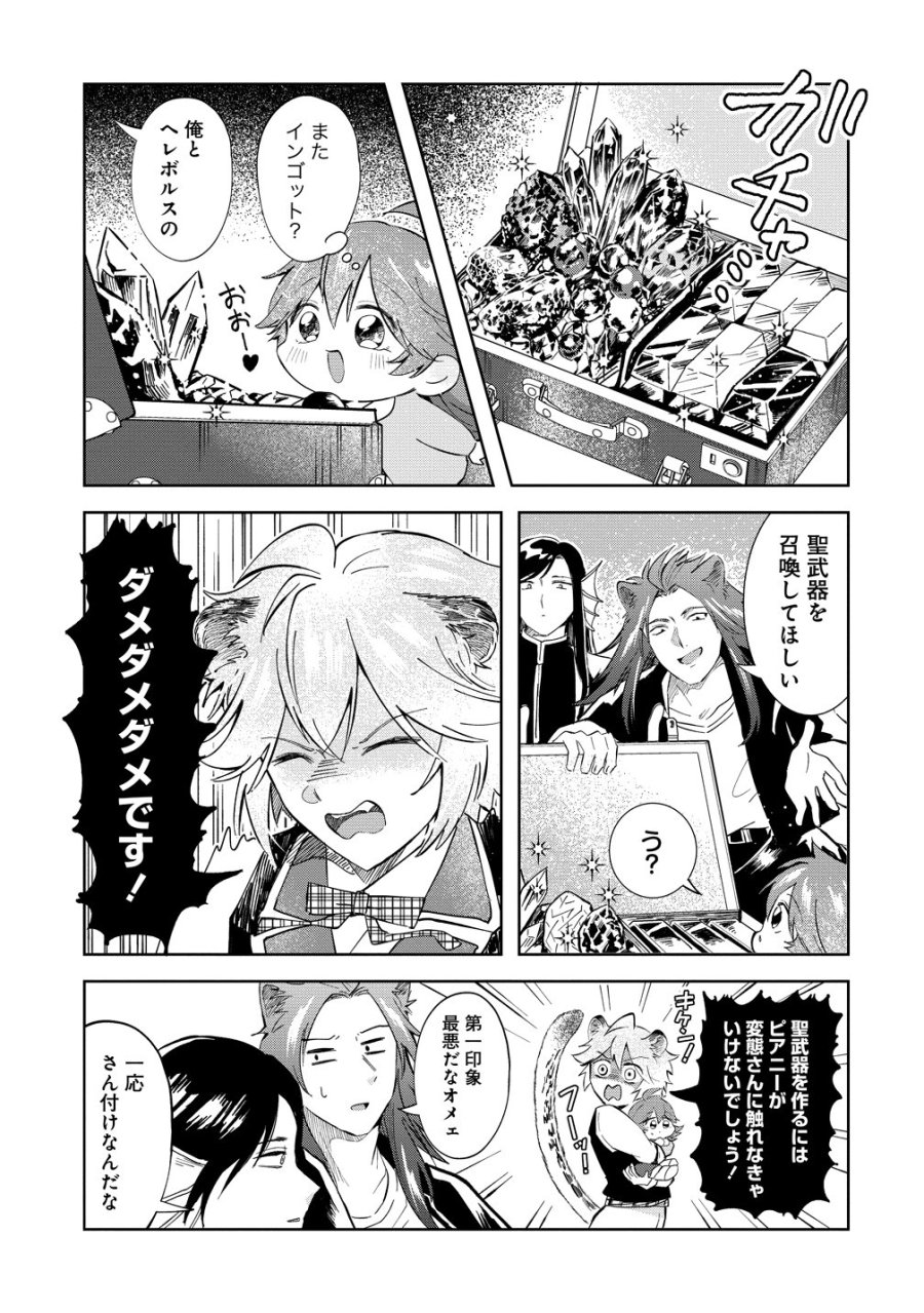 異世界の常識は難しい～希少で最弱な人族に転生したけど物理以外で最強になりそうです～ 第11話 - Trang 7
