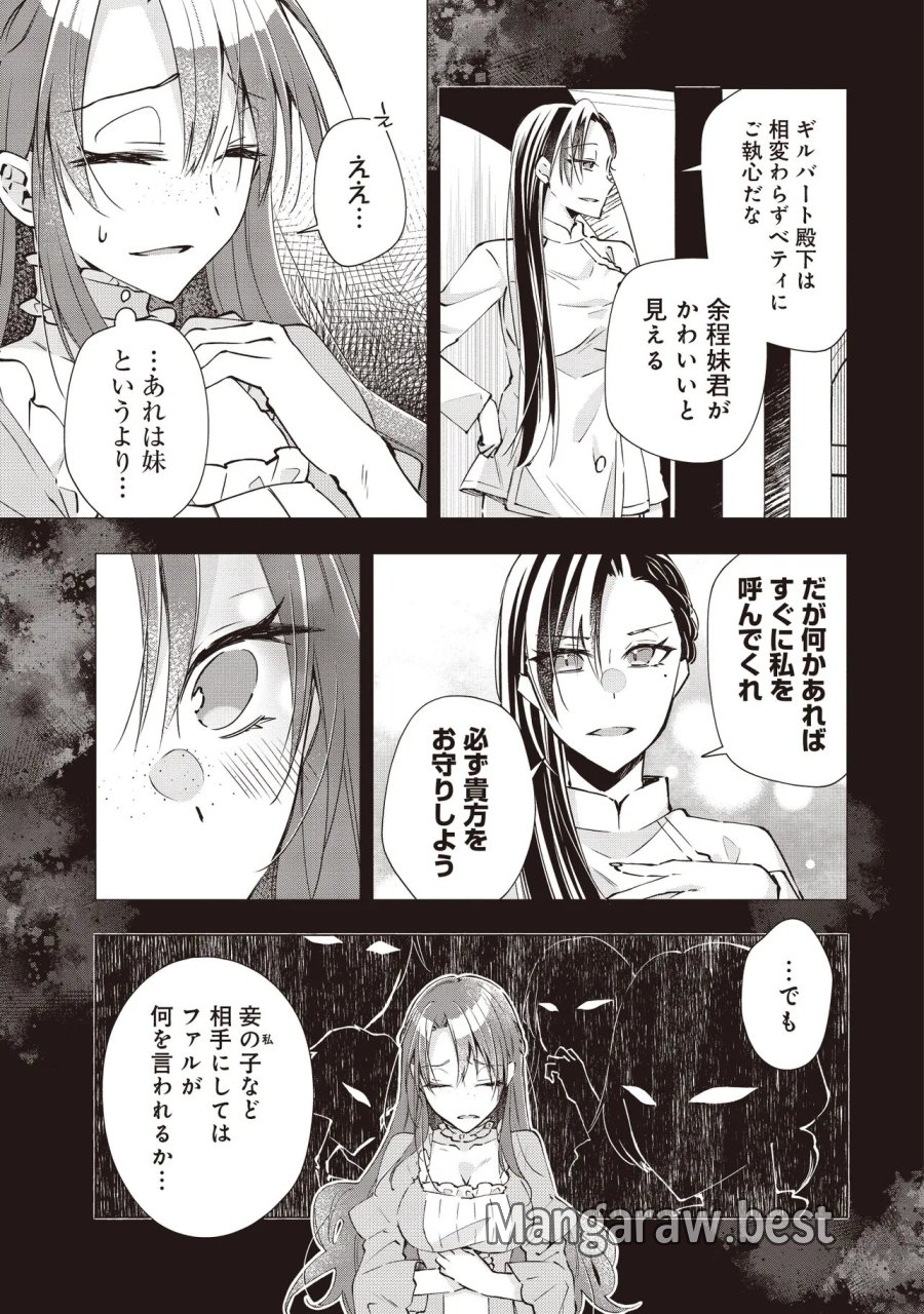 パワハラギルマスをぶん殴ってブラック聖剣ギルドをクビになったので、辺境で聖剣工房を開くことにした 第14.1話 - Page 3