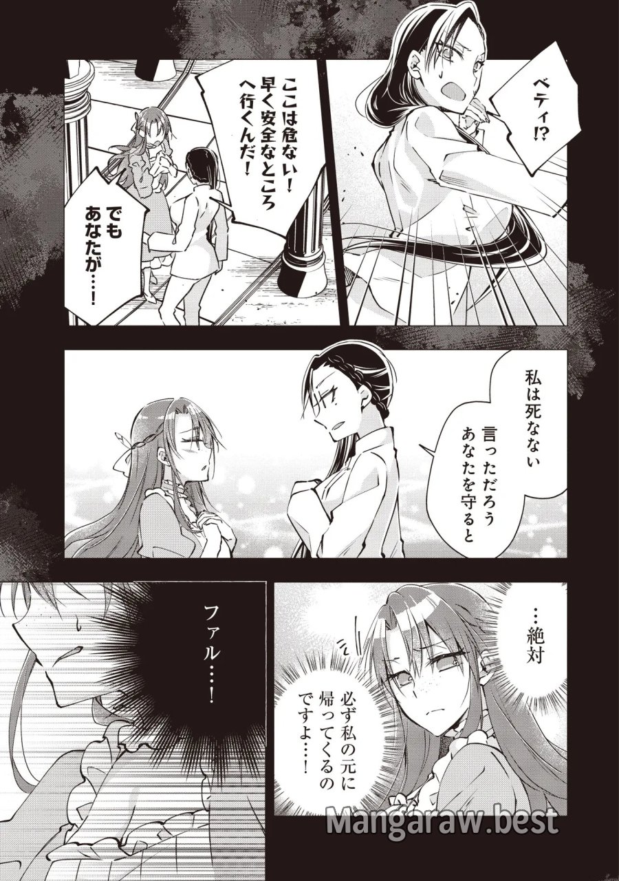 パワハラギルマスをぶん殴ってブラック聖剣ギルドをクビになったので、辺境で聖剣工房を開くことにした 第14.1話 - Page 5