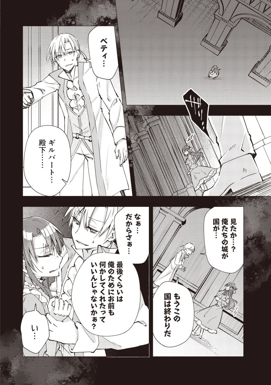パワハラギルマスをぶん殴ってブラック聖剣ギルドをクビになったので、辺境で聖剣工房を開くことにした 第14.1話 - Page 6